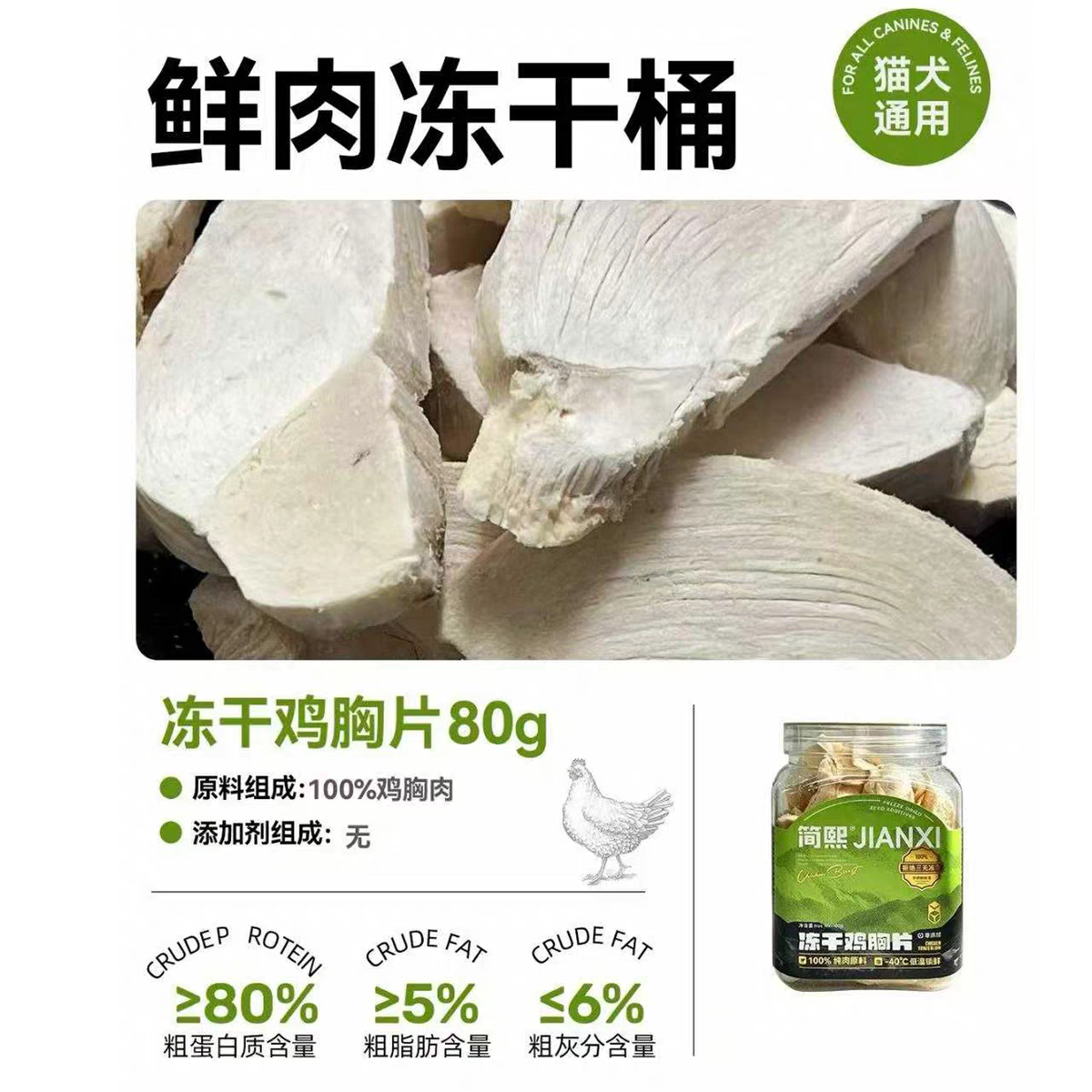 JIANXI freeze-dried meat snacks for cats and dogs, made from pure meat ingredients, nutritious and diverse flavors. Pet training reward snacks (3 bottles per set), flavors to choose from Application Scenario