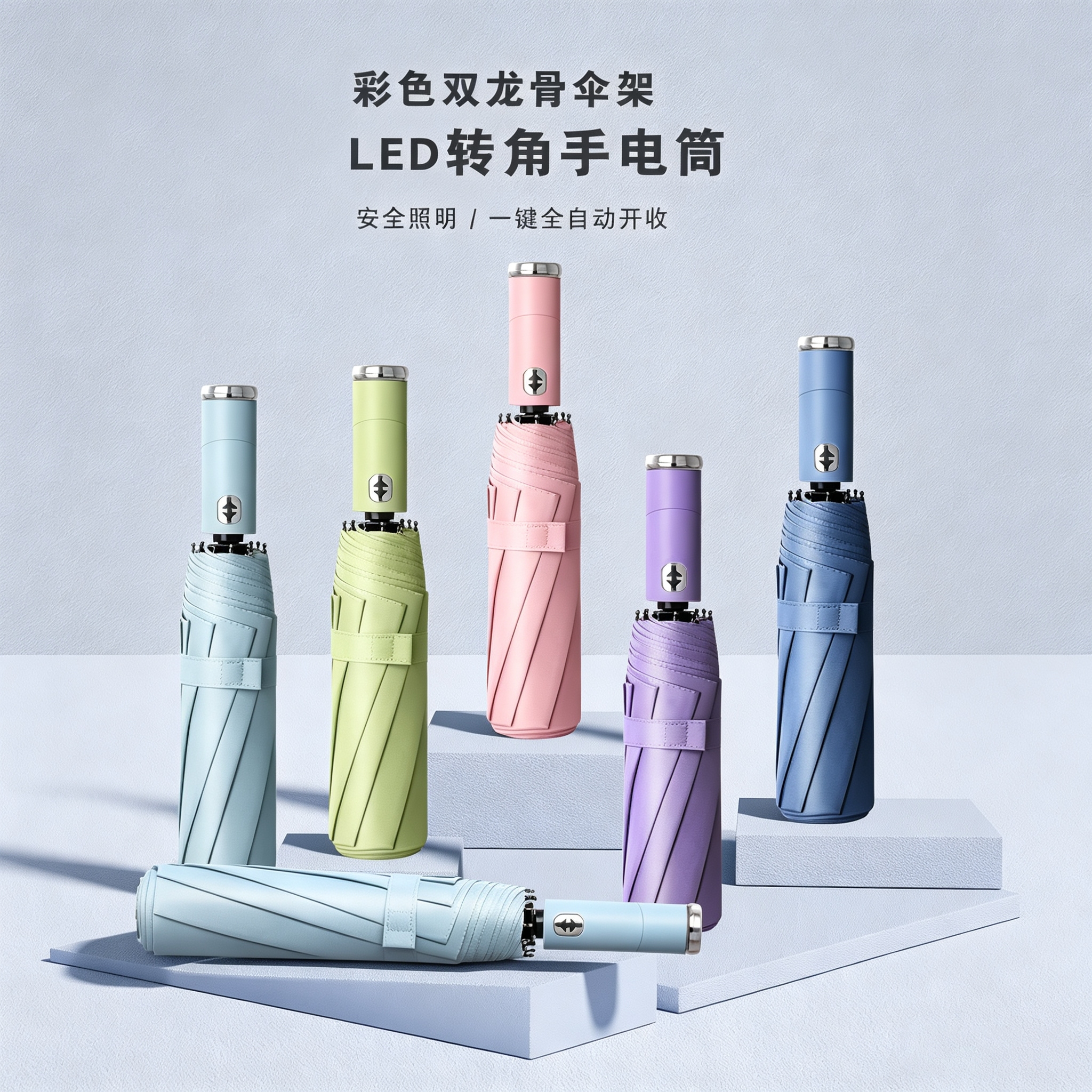 Hengdun LED corner flashlight, fully automatic folding umbrella, double keel reinforced, wind-resistant black rubber, sun protection, rain and sun dual-purpose umbrella, leather umbrella cover, night lighting, commuting, customizable LOGO gift umbrella