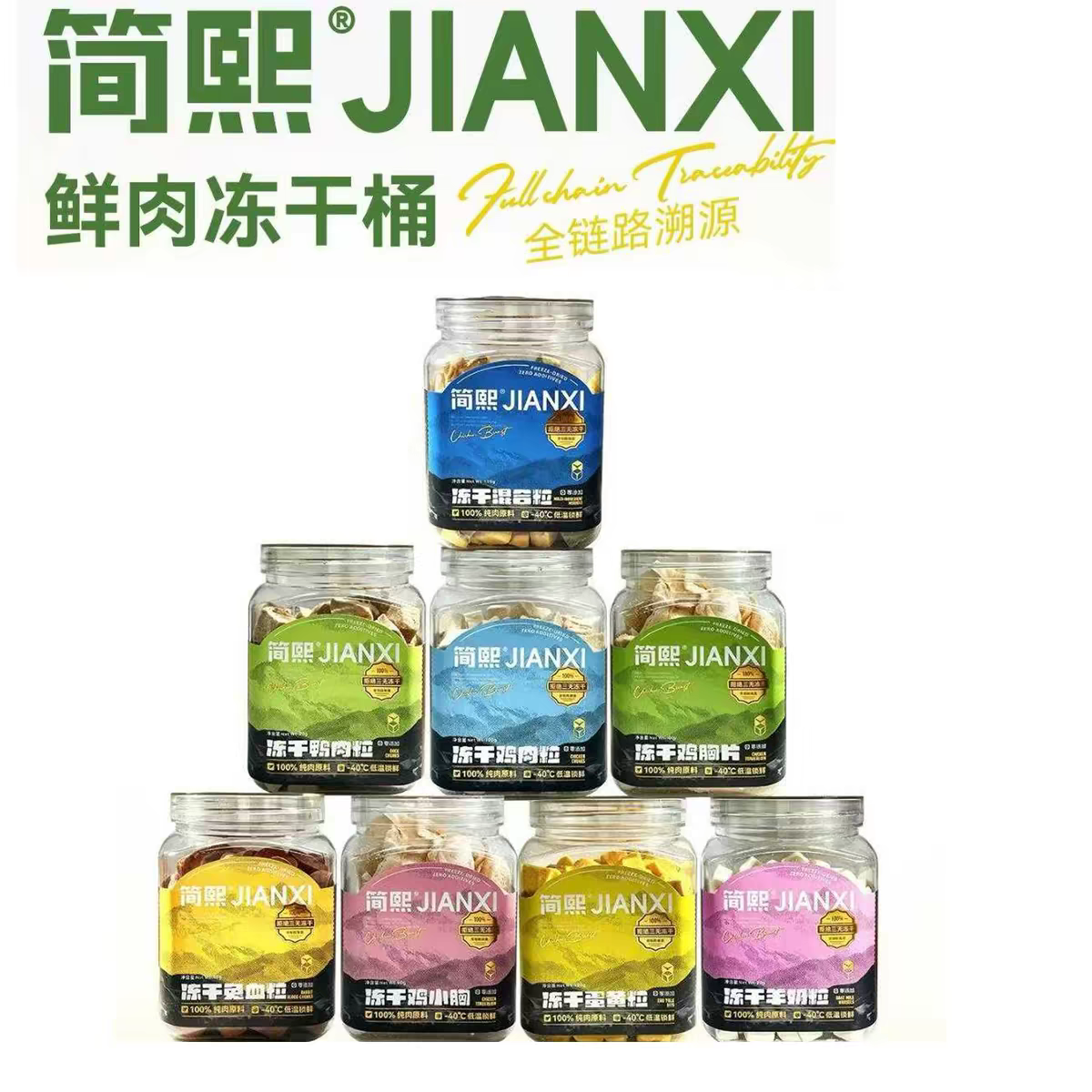 JIANXI freeze-dried meat snacks for cats and dogs, made from pure meat ingredients, nutritious and diverse flavors. Pet training reward snacks (3 bottles per set), flavors to choose from