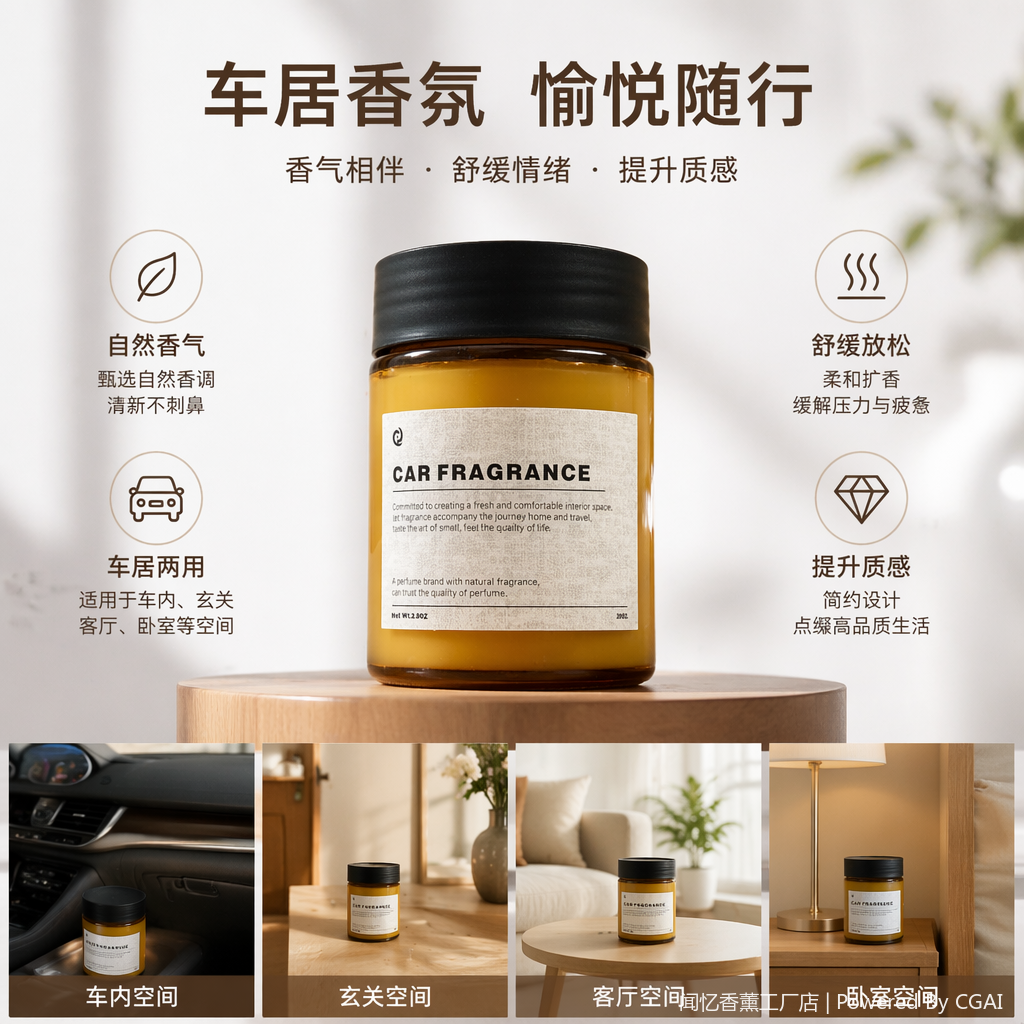车载香薰2025新款固体香膏车用香水汽车内高级古龙香氛持久淡香男