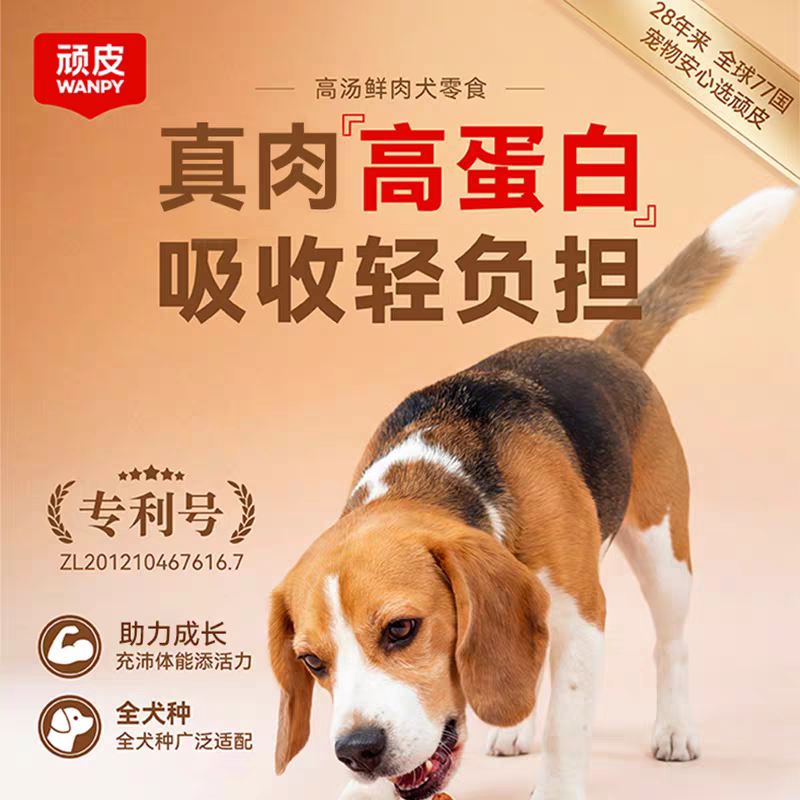 WANPY Naughty Stock Fresh Meat Series Chicken Rolls, dumbbell rolls, cowhide stick sandwiches, dog teething snacks, 49.9 yuan, choose any 3 packs Specification image