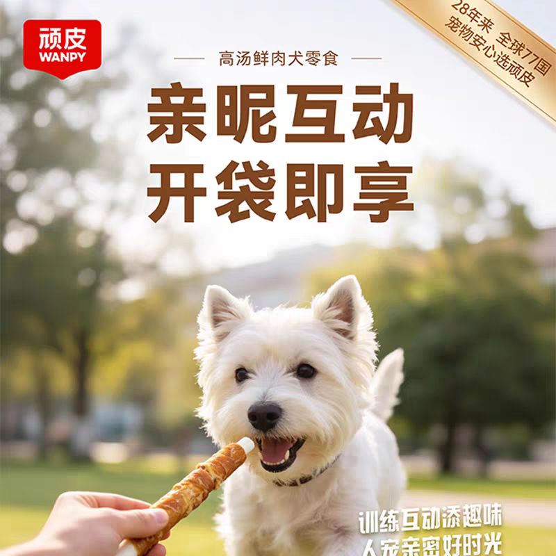 WANPY Naughty Stock Fresh Meat Series Chicken Rolls, dumbbell rolls, cowhide stick sandwiches, dog teething snacks, 49.9 yuan, choose any 3 packs Item Picture