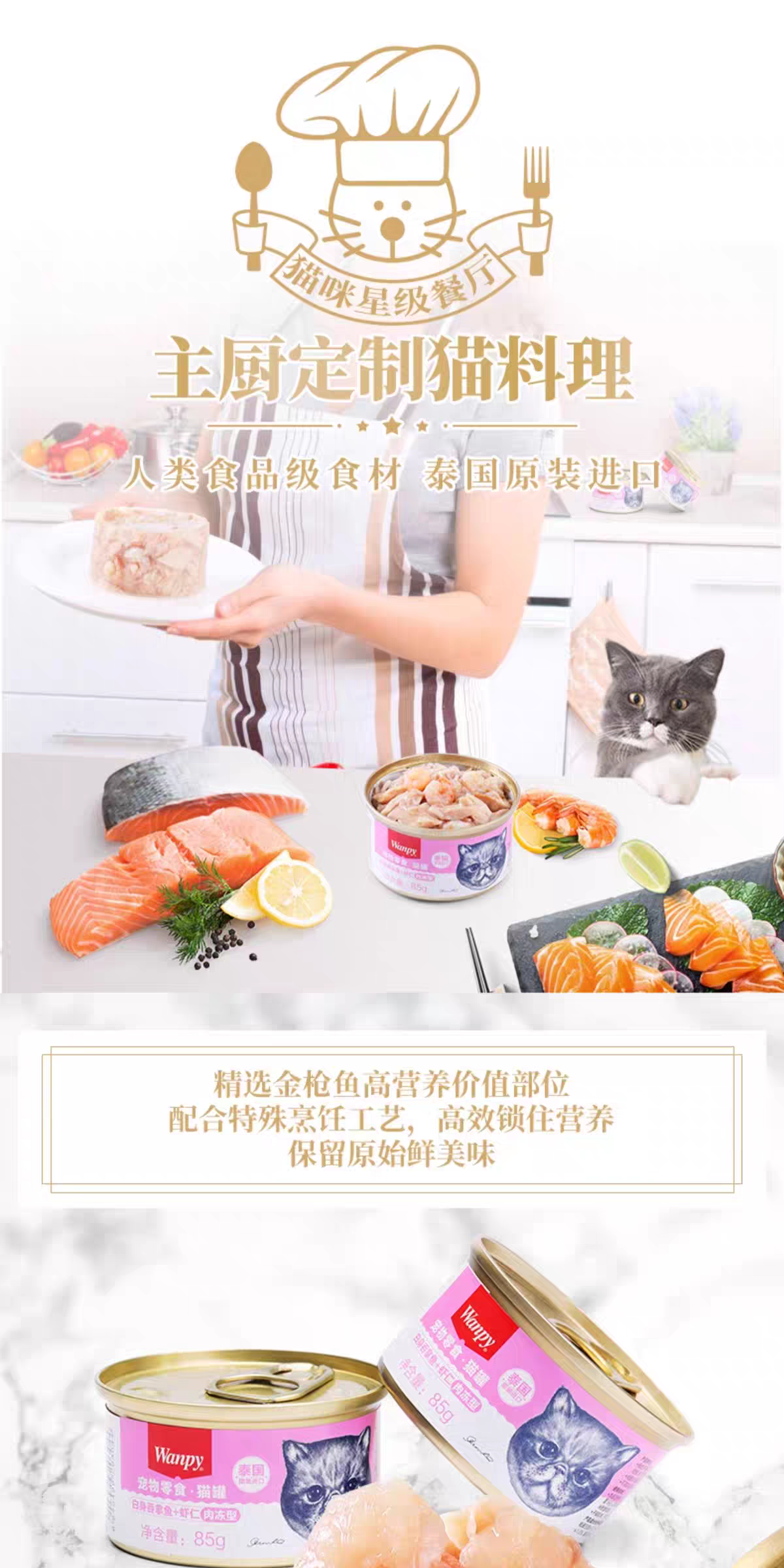 wanpy, непослушный Таиланд, импортирует классические кошачьи консервы для молодых кошек 85g*24 банки кошачьих консервов с различными вкусами pic 1