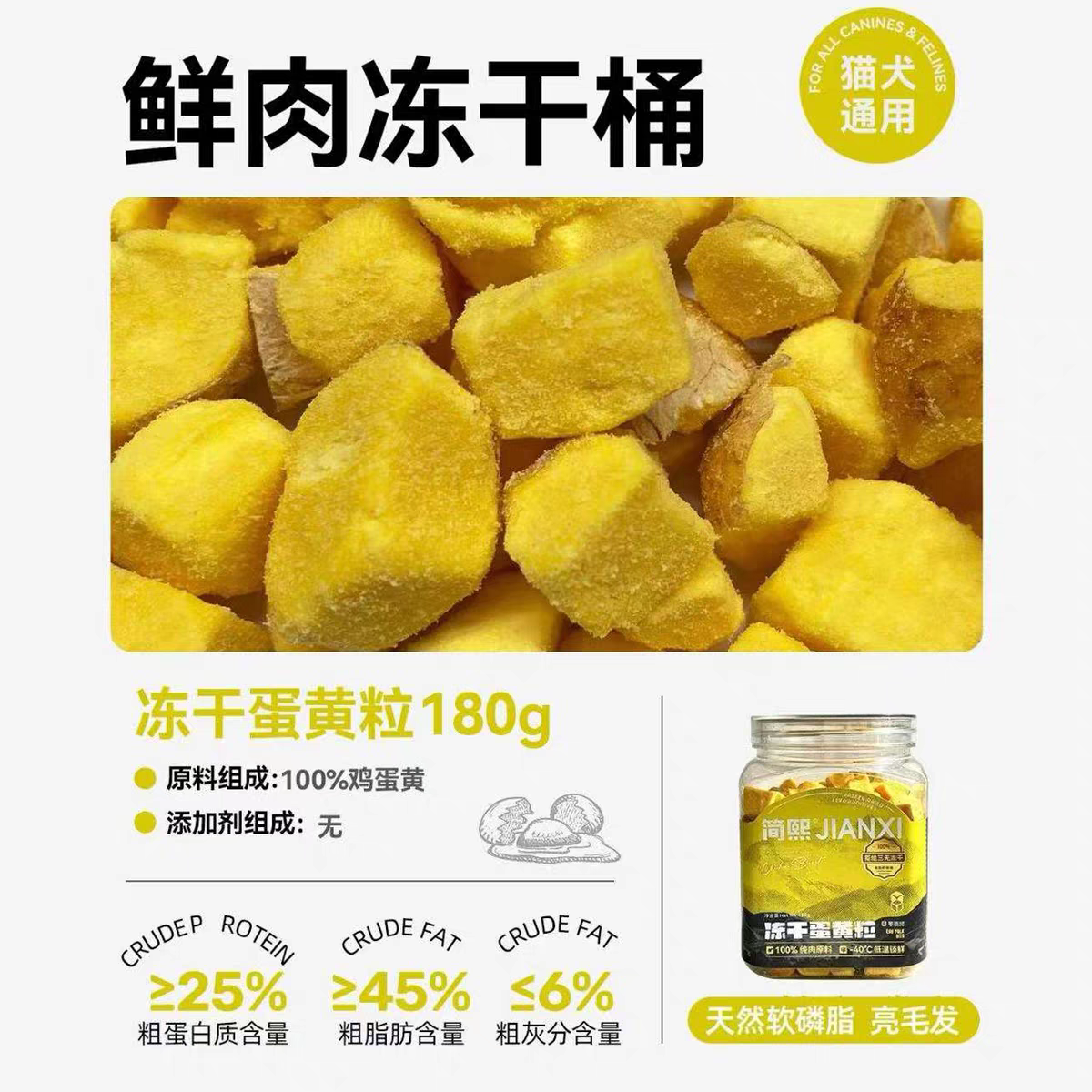 JIANXI freeze-dried meat snacks for cats and dogs, made from pure meat ingredients, nutritious and diverse flavors. Pet training reward snacks (3 bottles per set), flavors to choose from details Picture
