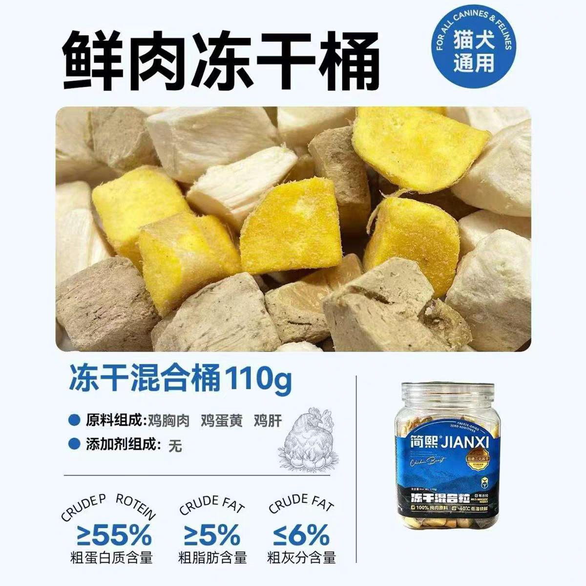 JIANXI freeze-dried meat snacks for cats and dogs, made from pure meat ingredients, nutritious and diverse flavors. Pet training reward snacks (3 bottles per set), flavors to choose from Specification image