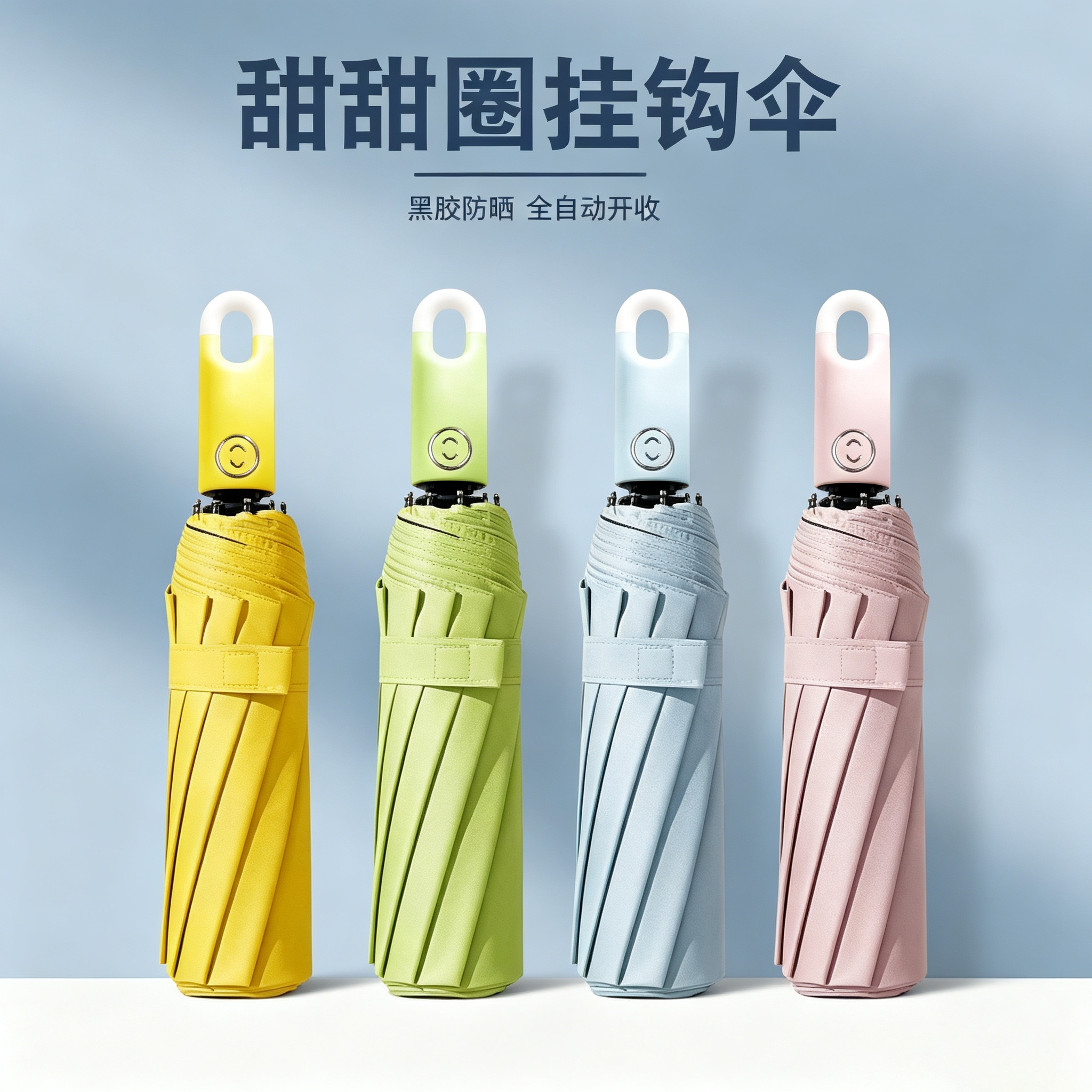 Hengdun donut Hook fully automatic umbrella Black rubber sun protection UPF50 + all-weather three-fold umbrella Portable and compact, student commuting and travel sunshade umbrella, women's UV protection folding umbrella supports customization