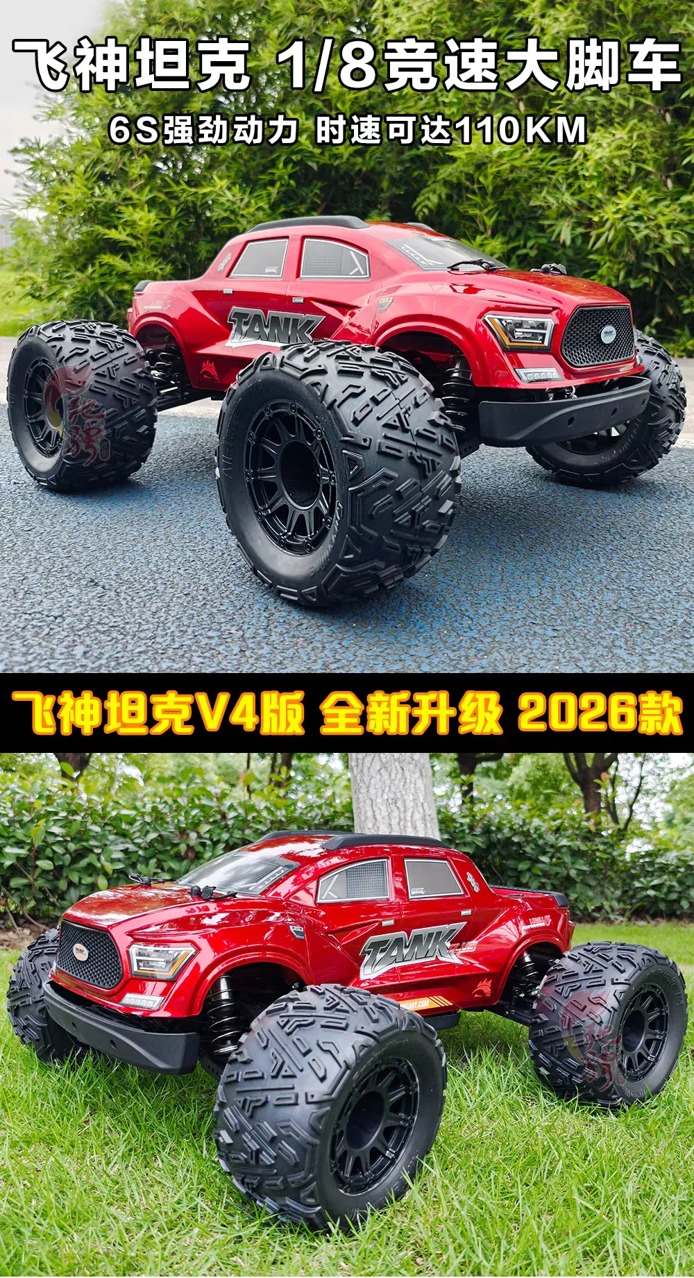 Feishen TANK V4 large foot vehicle TANK high-speed RC adult remote control Vehicle 6S Racing 1/8 four-wheel drive off-road vehicle detail image 6