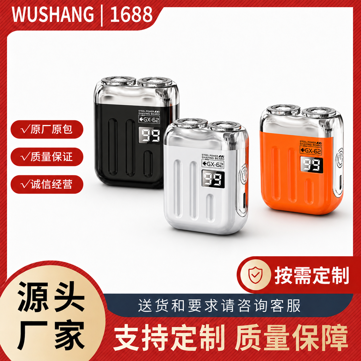 伍尚电动剃须刀车载迷你便携式胡须刀