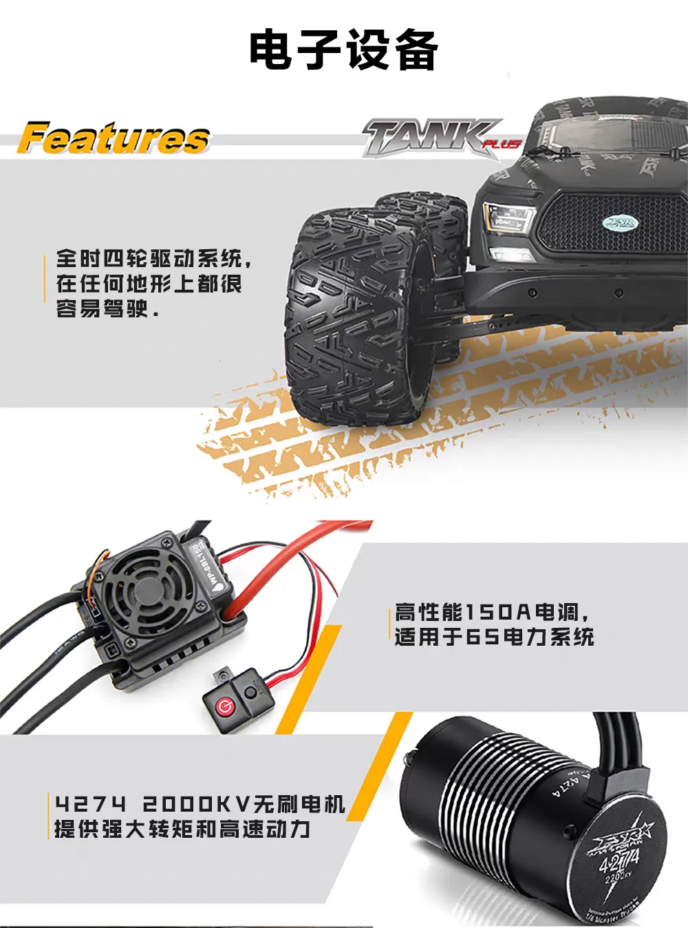 Feishen TANK V4 large foot vehicle TANK high-speed RC adult remote control Vehicle 6S Racing 1/8 four-wheel drive off-road vehicle detail image 10