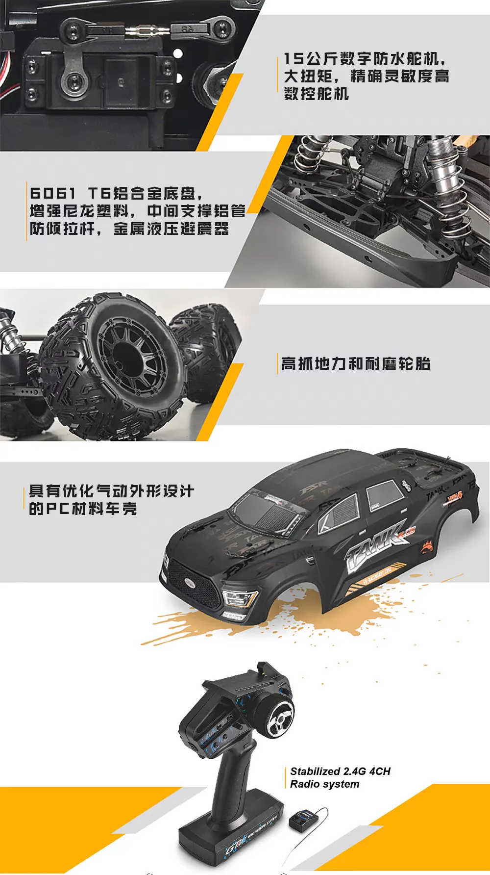 Feishen TANK V4 large foot vehicle TANK high-speed RC adult remote control Vehicle 6S Racing 1/8 four-wheel drive off-road vehicle detail image 11