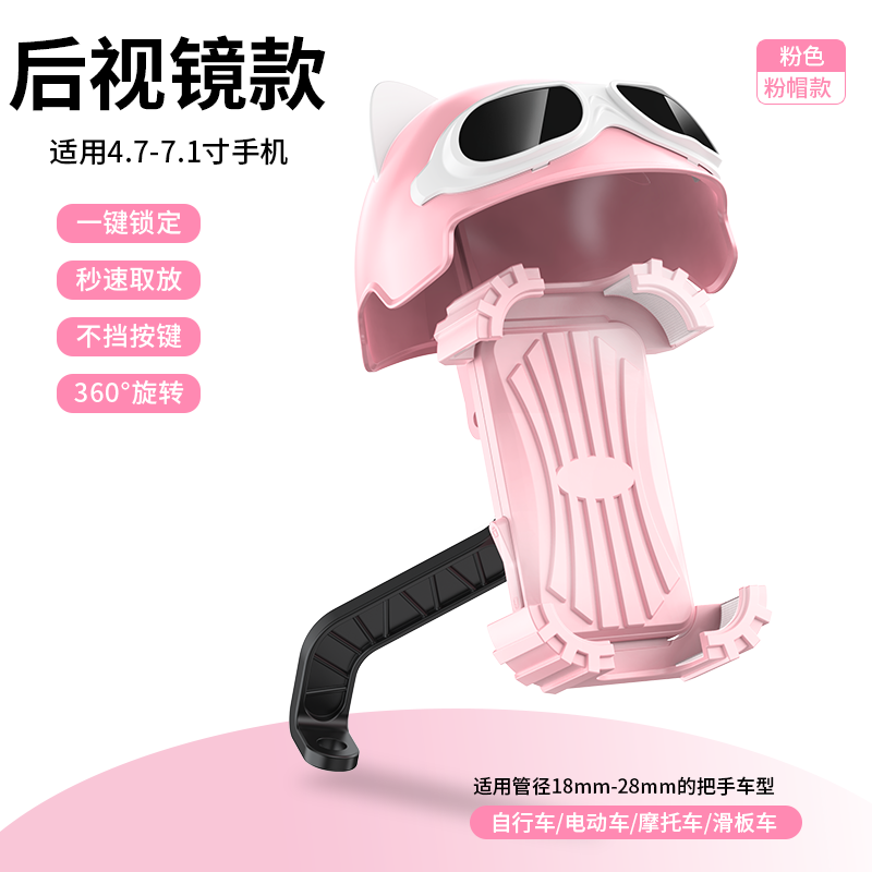 YC29 Food Delivery rider Navigation Bicycle phone stand clip Small helmet Plastic phone stand Electric battery motorcycle phone stand details Picture