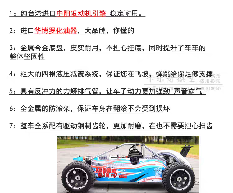 Feishen 1/5 Oil-powered off-road vehicle Four-wheel drive remote control model, Extra-large remote control car, off-road vehicle, high-speed racing car detail image 8