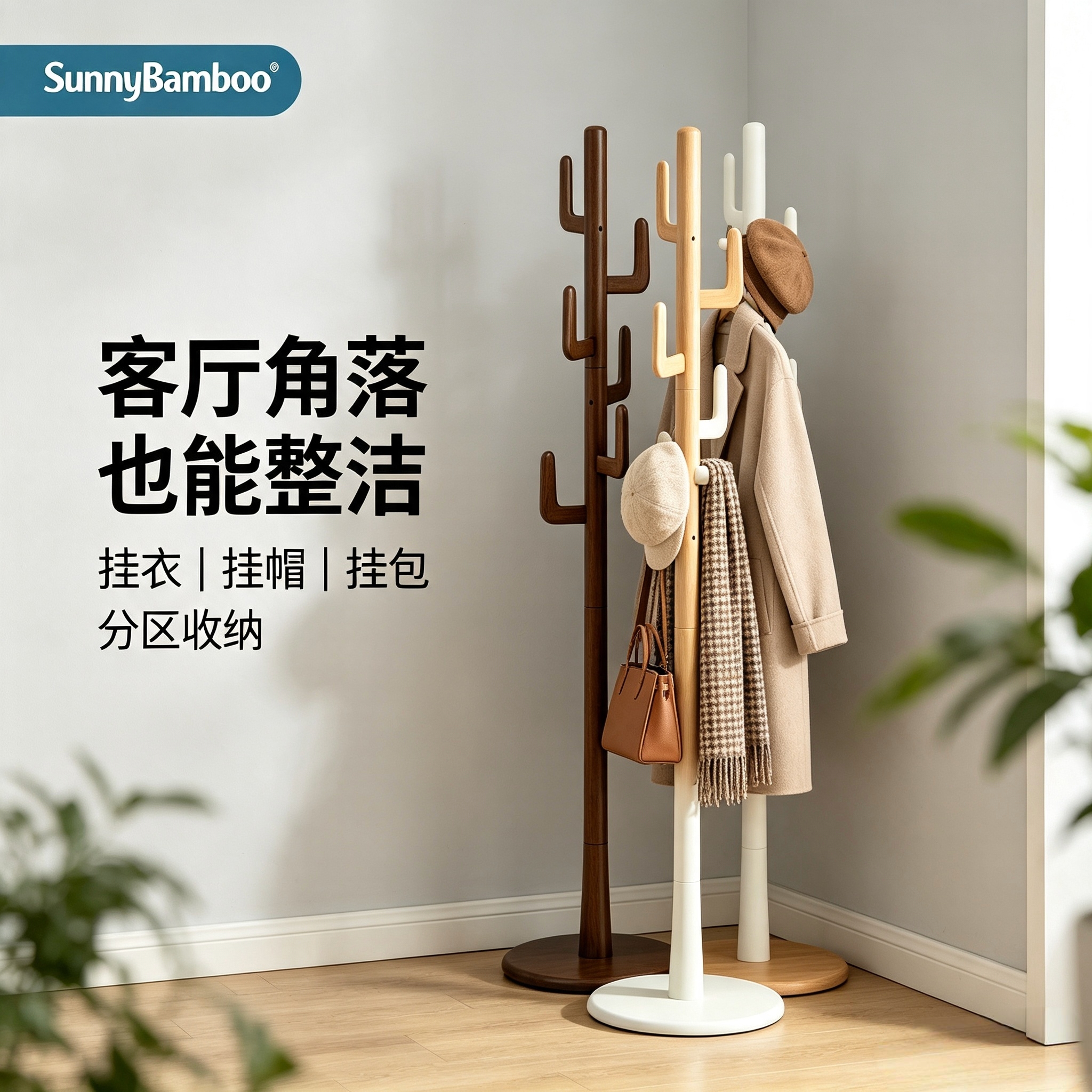 Jiehao floor-standing coat and hat rack, tree-shaped bamboo and wood floor-standing clothes hanger, household entrance and bedroom standing clothes and bag rack, three-color solid wood coat and hat rack, in stock, bulk purchase Specification image
