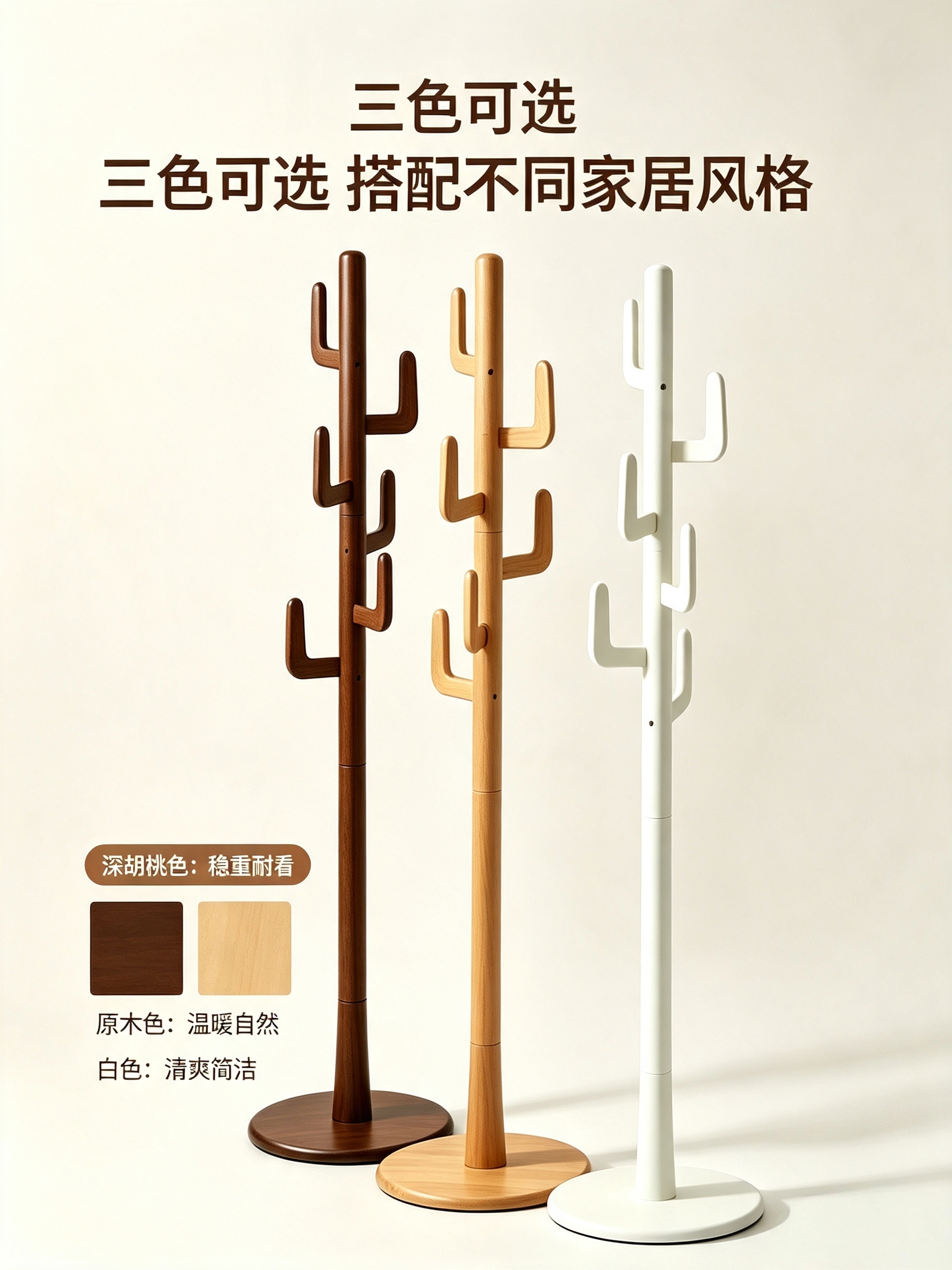 捷豪落地衣帽架树形竹木落地衣架 家用玄关卧室立式挂衣包架三色实木衣帽架现货批量拿货详情4