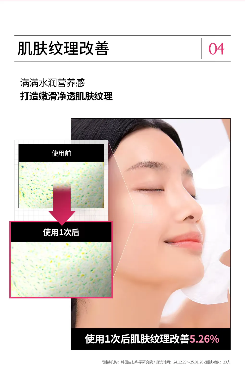 【 New Product 3.0 Upgrade 】 Korean imported Medilveil Rose Radiance Mask 10 pieces per box, Hydrating Essence Mask, Pore-improving Care Mask, Medilveil Rose Mask, original genuine product detail image 15