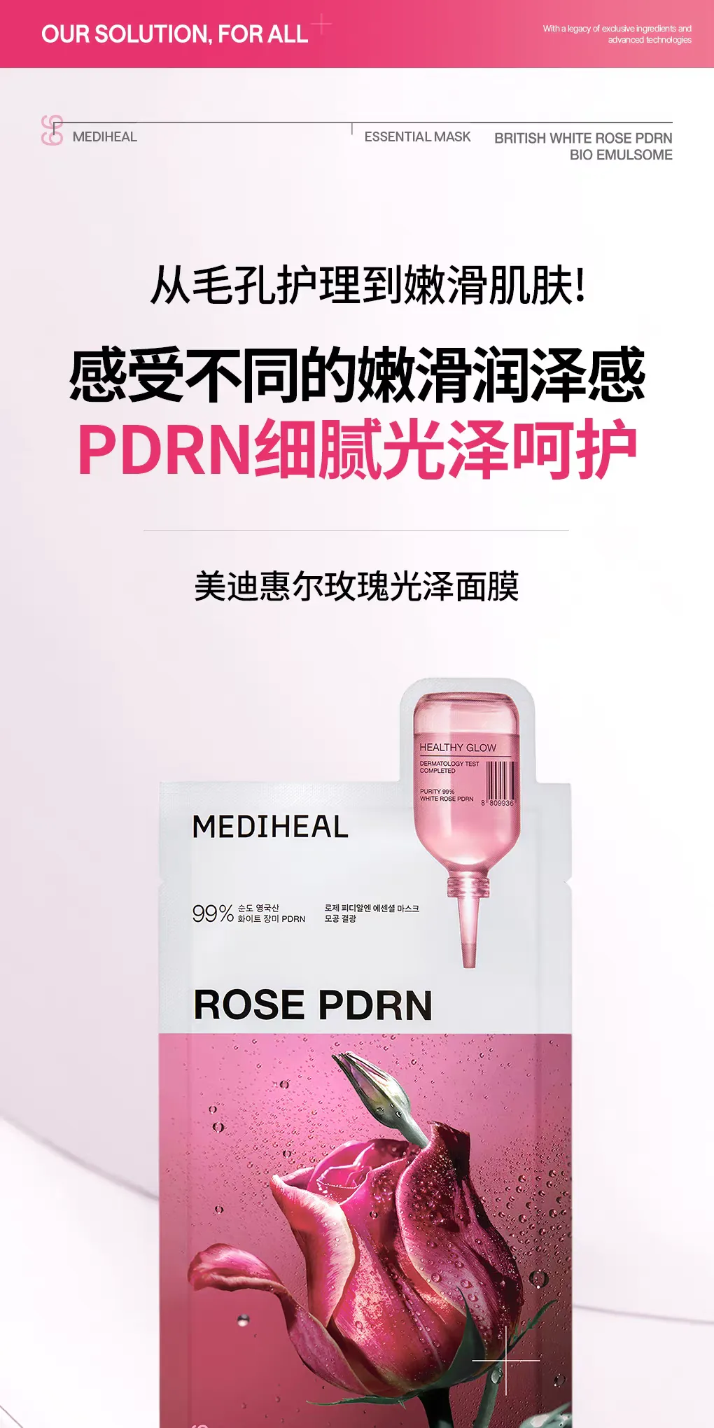 【 New Product 3.0 Upgrade 】 Korean imported Medilveil Rose Radiance Mask 10 pieces per box, Hydrating Essence Mask, Pore-improving Care Mask, Medilveil Rose Mask, original genuine product detail image 1