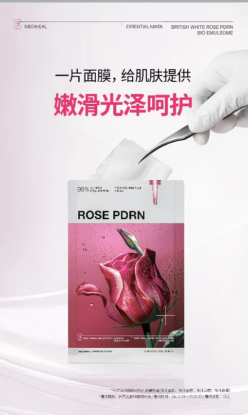 【 New Product 3.0 Upgrade 】 Korean imported Medilveil Rose Radiance Mask 10 pieces per box, Hydrating Essence Mask, Pore-improving Care Mask, Medilveil Rose Mask, original genuine product detail image 4