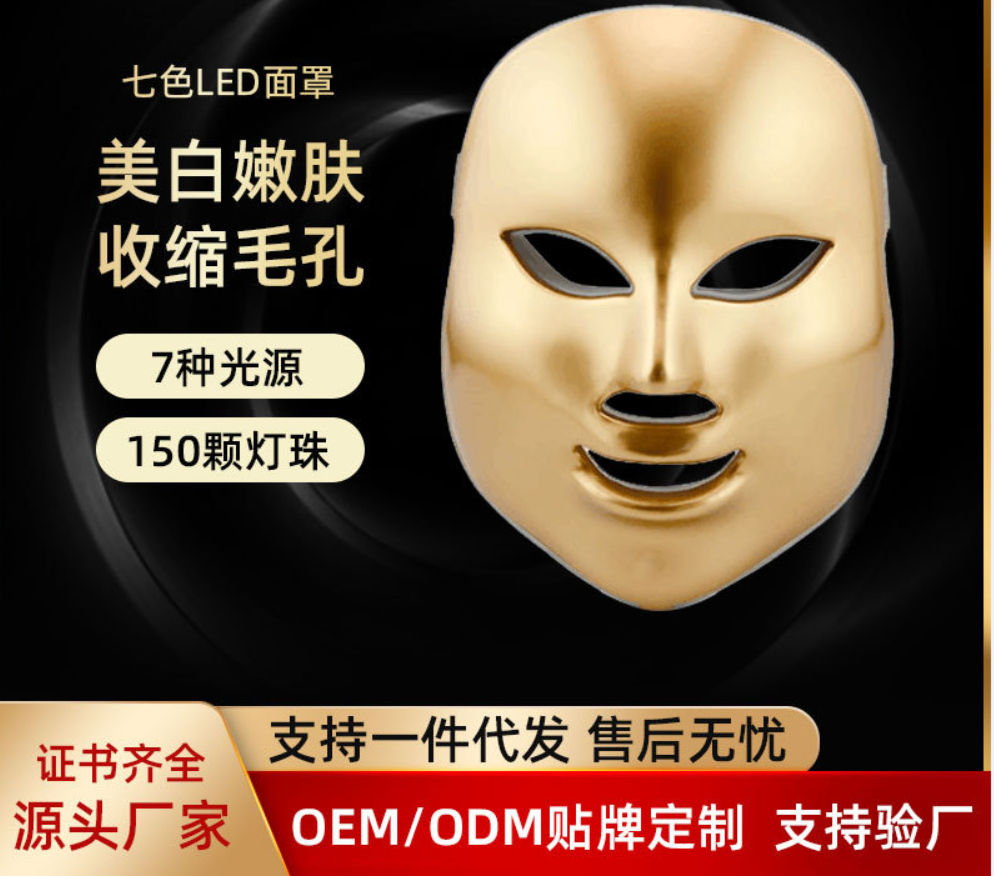 shanilak Home facial photon skin rejuvenation device Red and blue light spectrum facial led beauty mask introduces LED anti-aging and skin rejuvenation