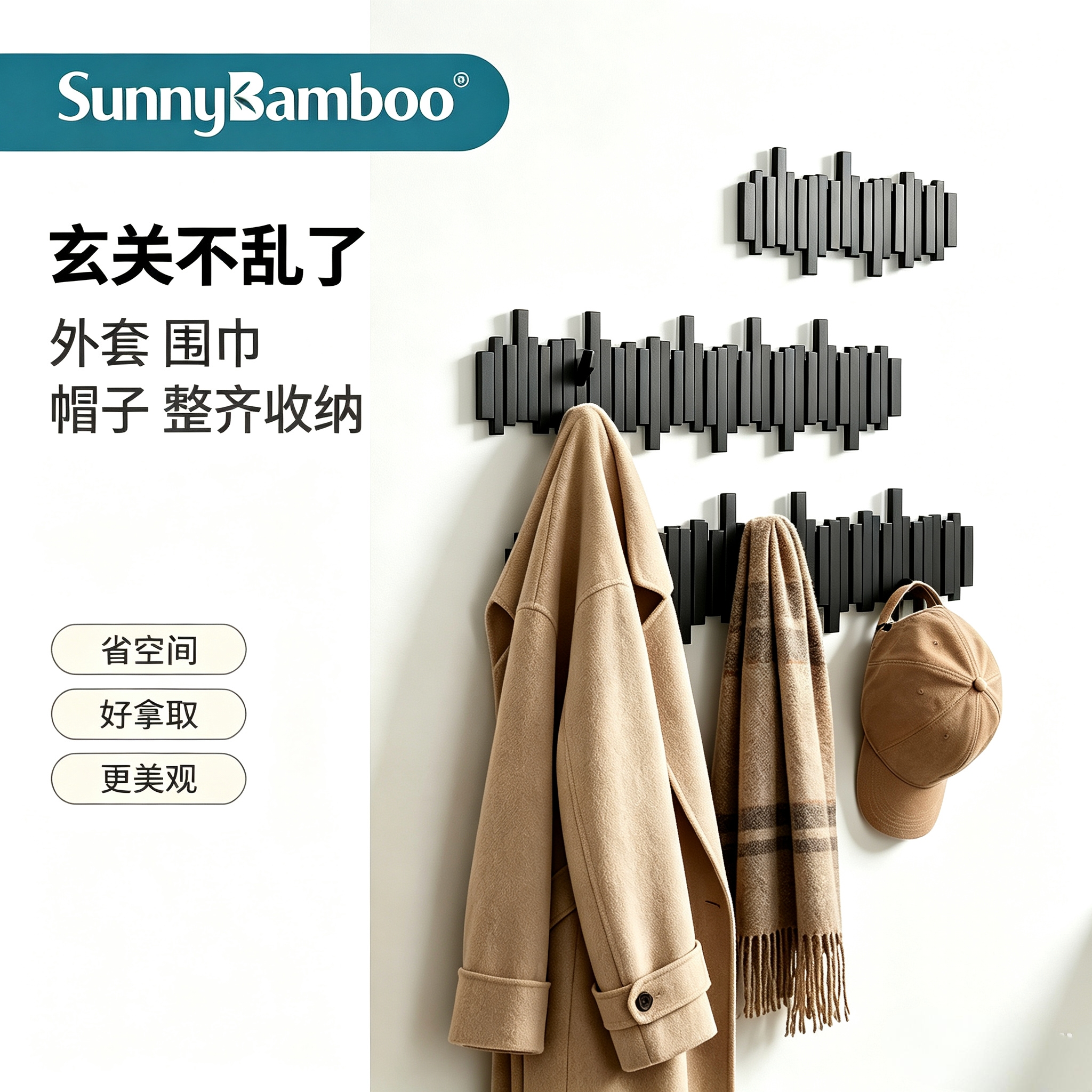 Acoustic wave invisible solid wood hook wall-mounted coat rack, simple black no-drilling entrance coat hook, household wall decoration hook wholesale