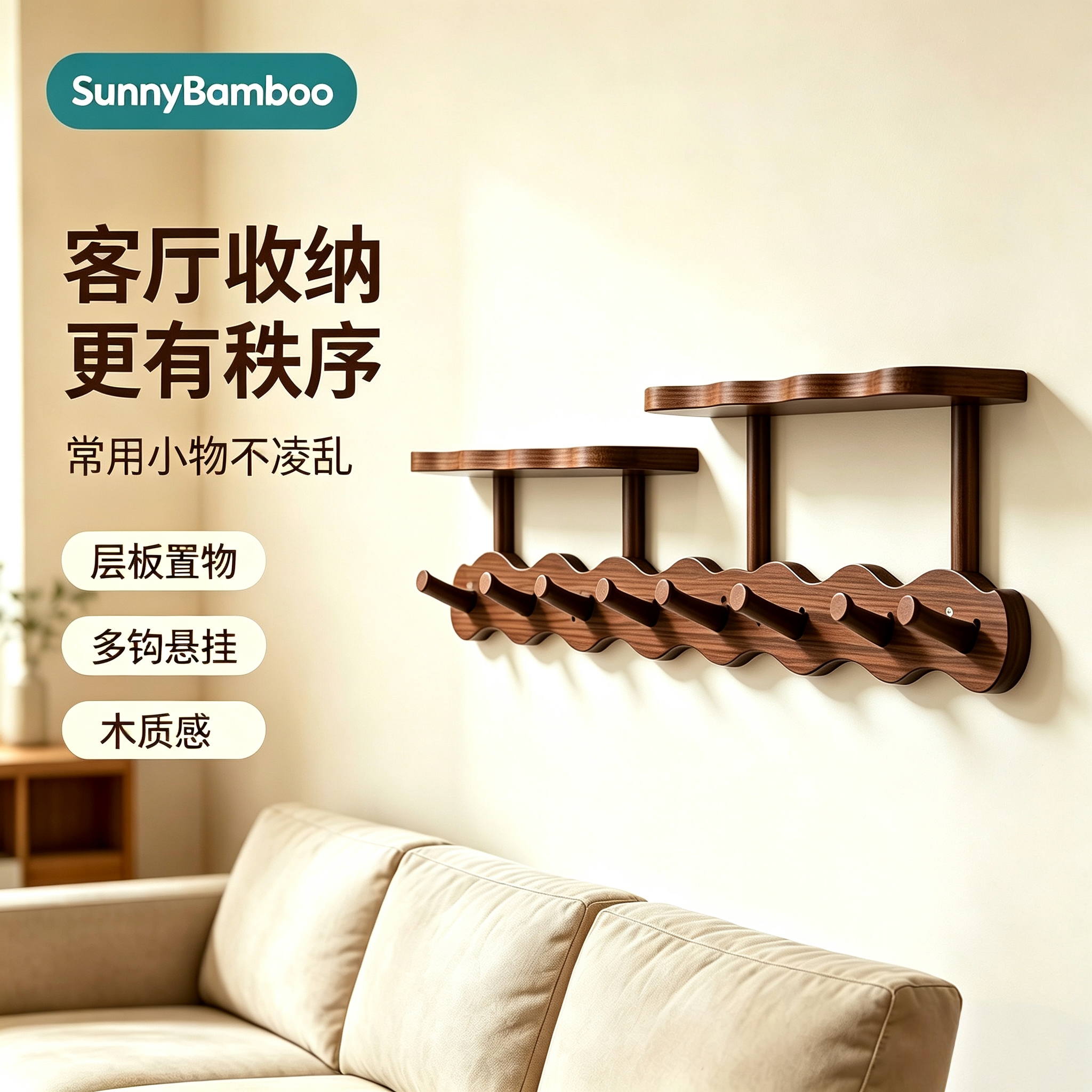 Bamboo and wood wave storage clothes hook, entrance hall with partition wall coat rack, home wall multi-functional storage hook in stock wholesale Specification image
