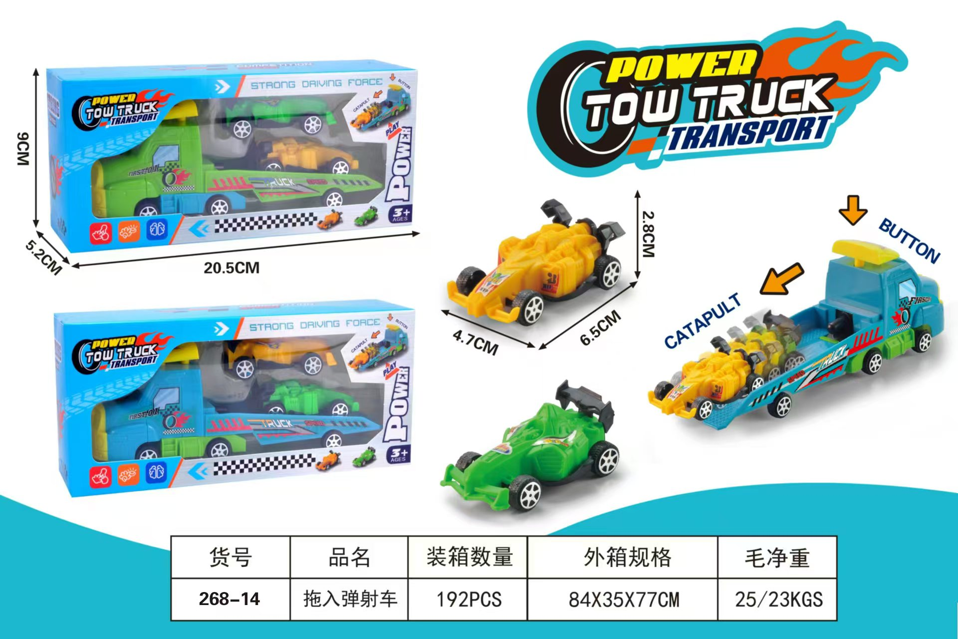 TL92481儿童弹射拖头运输车玩具 惯性平板拖车带2辆小赛车 益智竞速小汽车套装