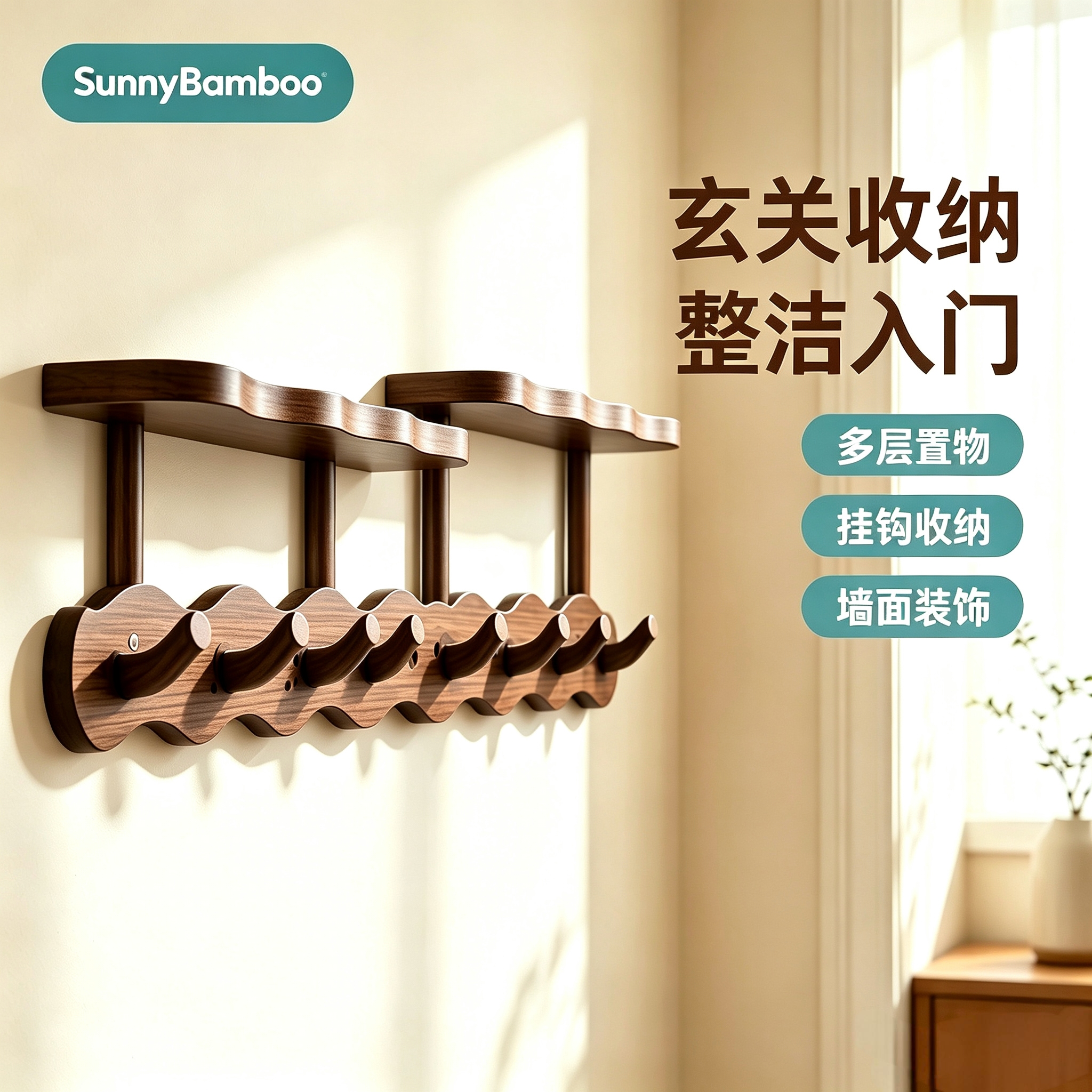 Bamboo and wood wave storage clothes hook, entrance hall with partition wall coat rack, home wall multi-functional storage hook in stock wholesale
