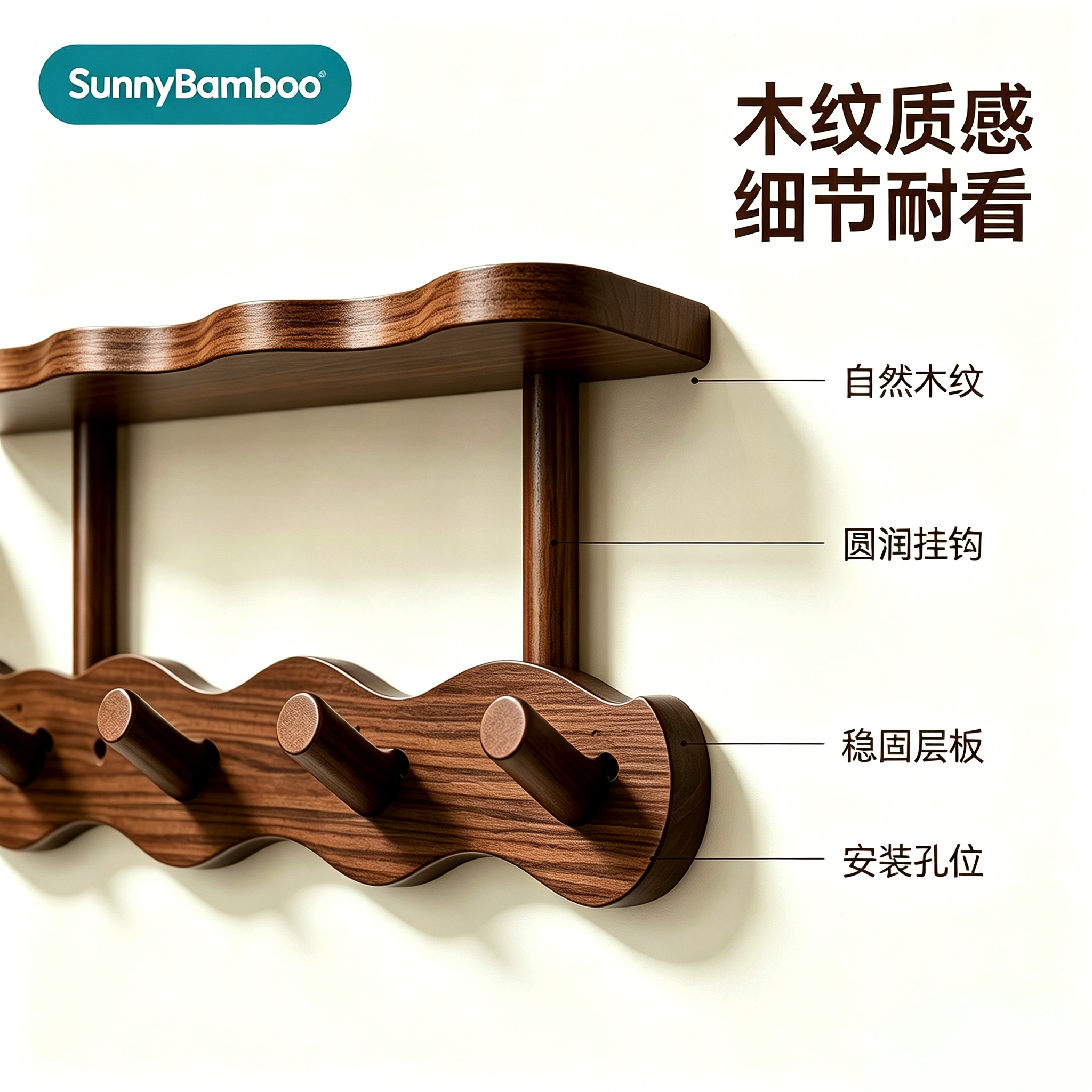 Bamboo and wood wave storage clothes hook, entrance hall with partition wall coat rack, home wall multi-functional storage hook in stock wholesale Application Scenario