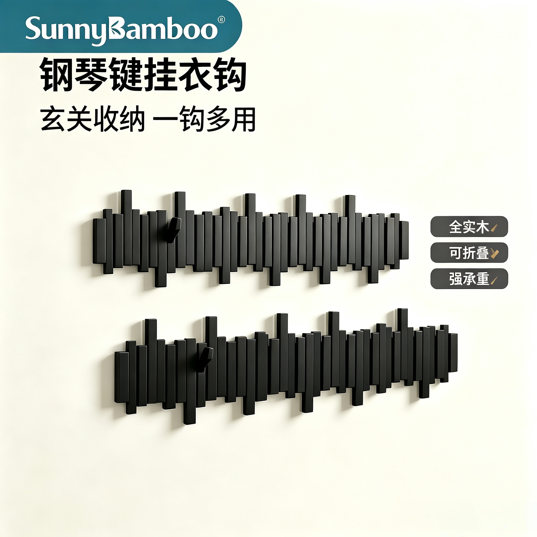 Acoustic wave invisible solid wood hook wall-mounted coat rack, simple black no-drilling entrance coat hook, household wall decoration hook wholesale Specification image