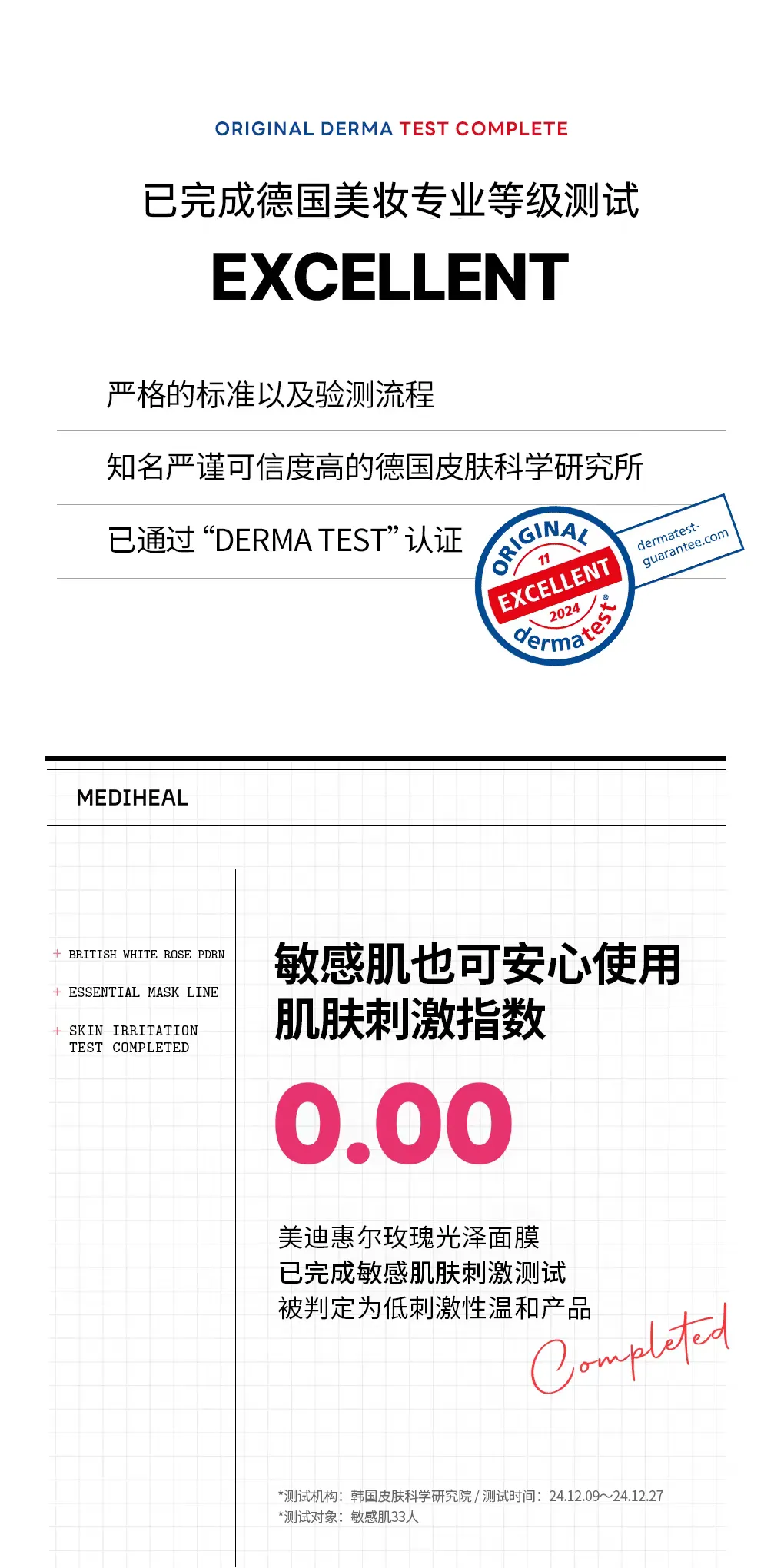 【 New Product 3.0 Upgrade 】 Korean imported Medilveil Rose Radiance Mask 10 pieces per box, Hydrating Essence Mask, Pore-improving Care Mask, Medilveil Rose Mask, original genuine product detail image 17