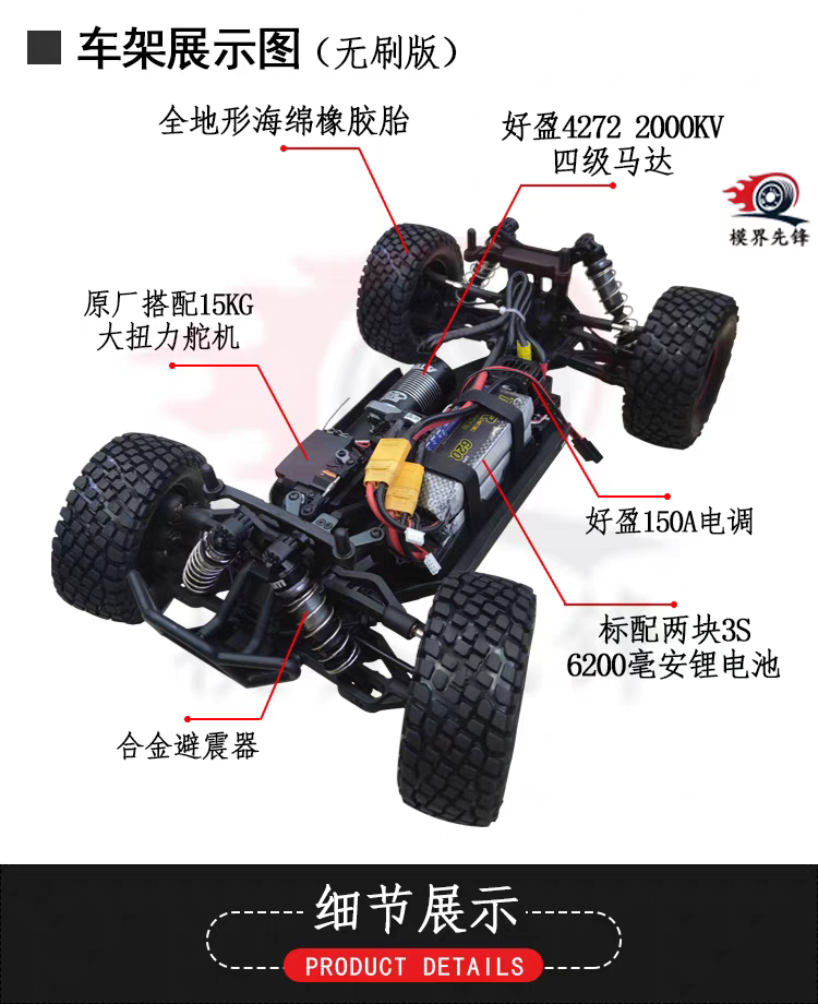 FS Feishen ATOM 1:8RC remote Control 6S Desert Card Brushless waterproof four-wheel drive violent racing high-speed off-road vehicle detail image 9