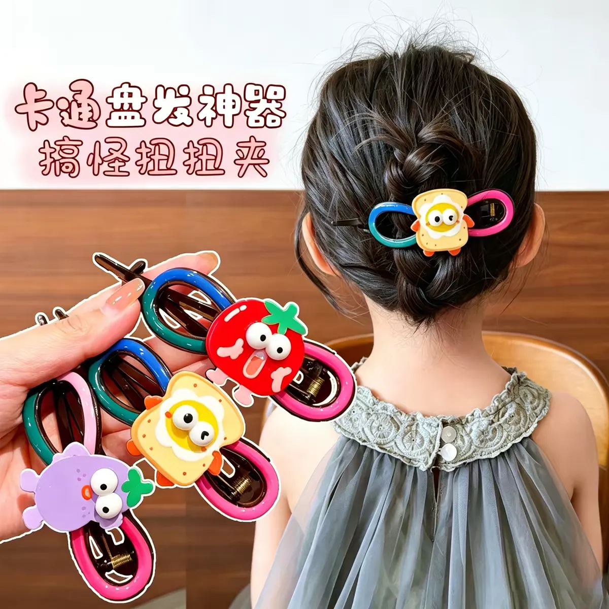 Children's funny fruit twisty hair clipper, girls' back head high-end grabber, cute girls' hair clipper headwear, Yifan accessories headwear detail image 7