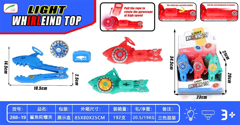 TJ15691 Children's Shark-shaped string Luminous gyroscope Clip Toy Three-color mixed Set High-speed Rotating flashing gyroscope Battle Competition and Intelligence Toy Display Box Set
