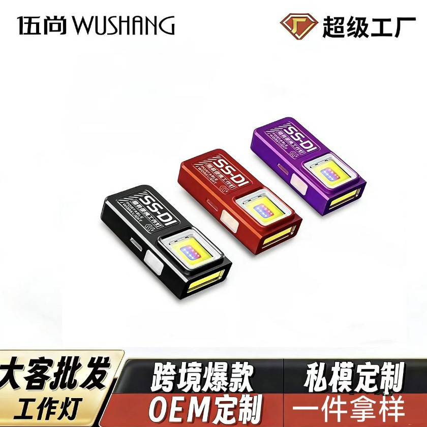 Wushang LED multi-functional work light Magnetic Suction Mini Outdoor Portable high-intensity charging Super large flashlight repair light