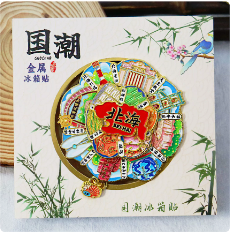 "National trend Beihai Landscape architecture Food Colorful metal fridge magnet Round national trend badge pendant.