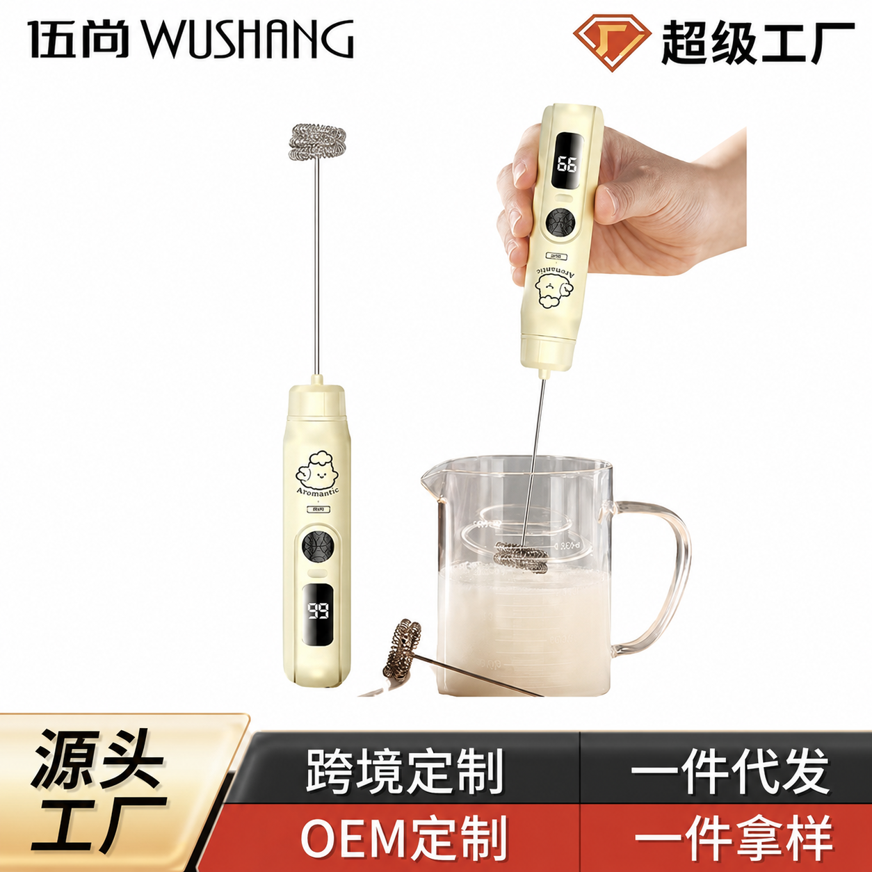 伍尚充电款电动打奶器204不锈钢三档智能调速