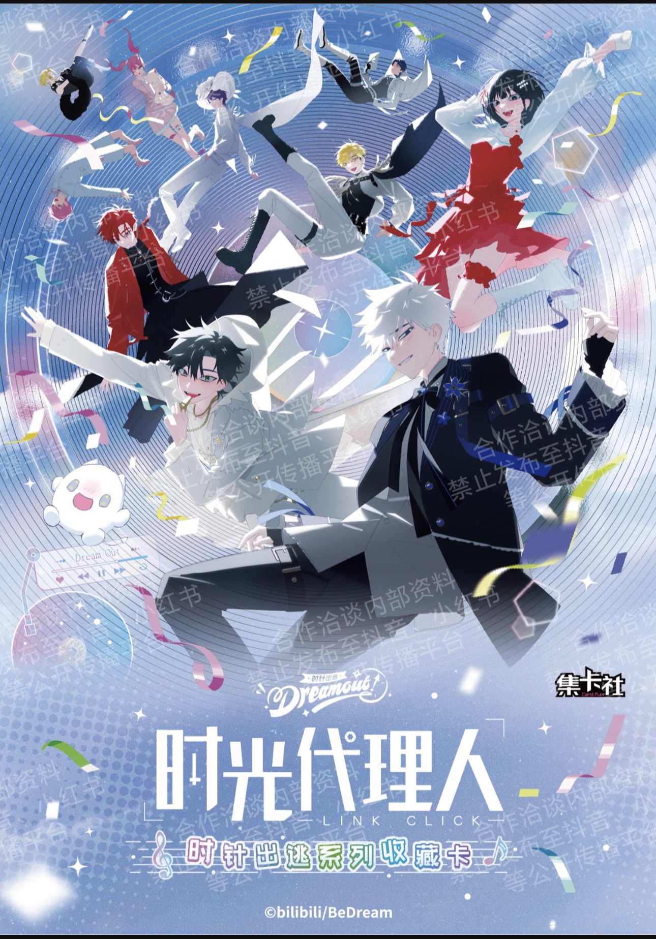 "Time Agent" Animation Hour Hand Escape Music live Series - Collectible Card Cards details Picture
