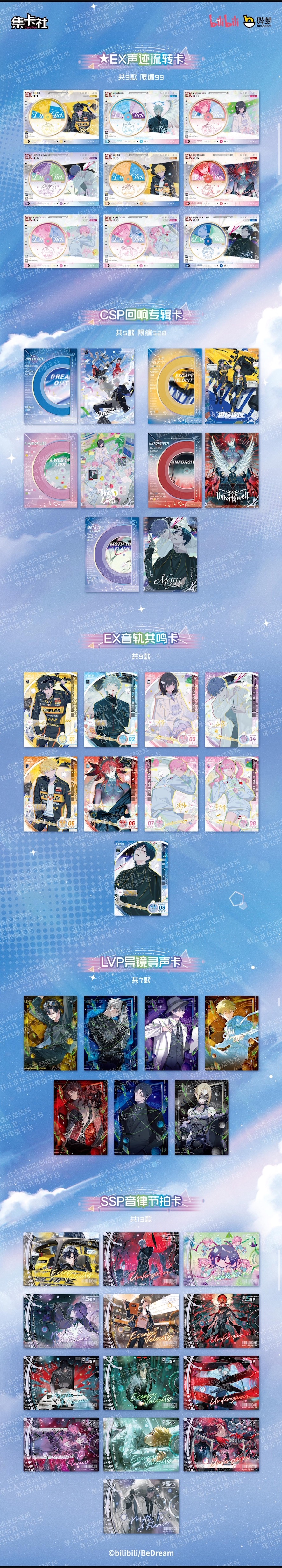 "Time Agent" Animation Hour Hand Escape Music live Series - Collectible Card Cards Item Picture