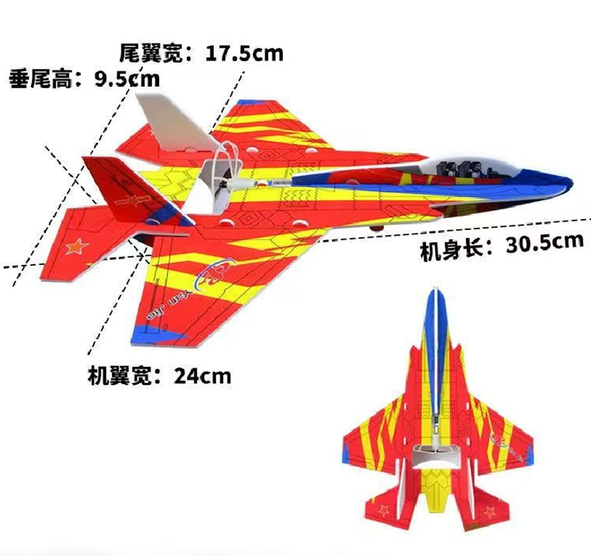 电动泡沫飞机035Y20拼装模型DIY电动飞机