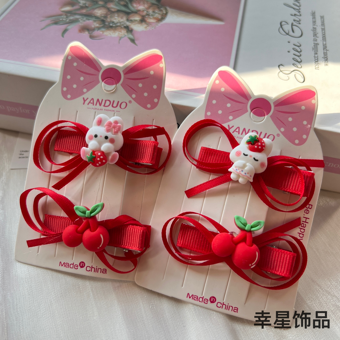 红色蝴蝶结兔子草莓樱桃发夹套装 鲨鱼夹抓夹粉色波点卡板