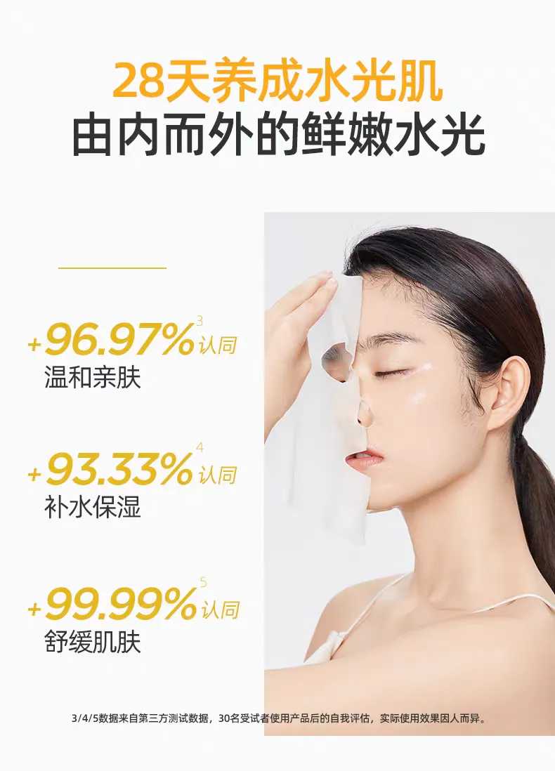 papa recipe/ Korean Original Spring Rain Honey Moisturizing Mask 10 Pieces Hyaluronic Acid Hydrating, Staying Up Late Moisturizing Deep Moisturizing Mask Spring Rain Mask detail image 10