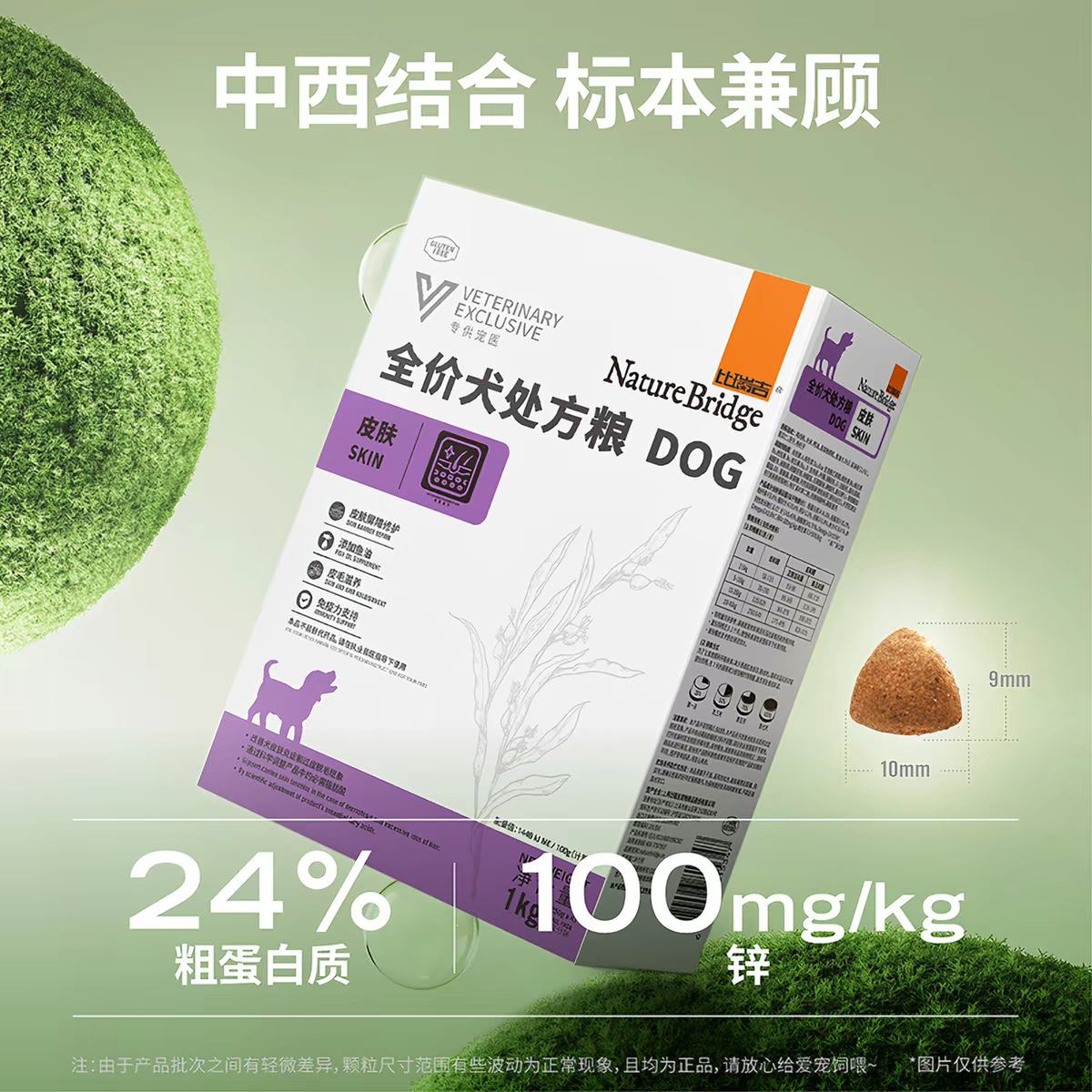 比瑞吉狗粮通用型幼犬粮处方粮小型犬中大型犬低脂减肥/胃肠道/心脏/皮肤处方粮1kg下单请联系客服 Application Scenario