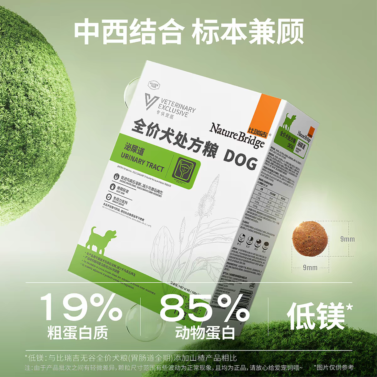 比瑞吉狗粮通用型幼犬粮处方粮小型犬中大型犬低脂减肥/胃肠道/心脏/皮肤处方粮1kg下单请联系客服 details Picture