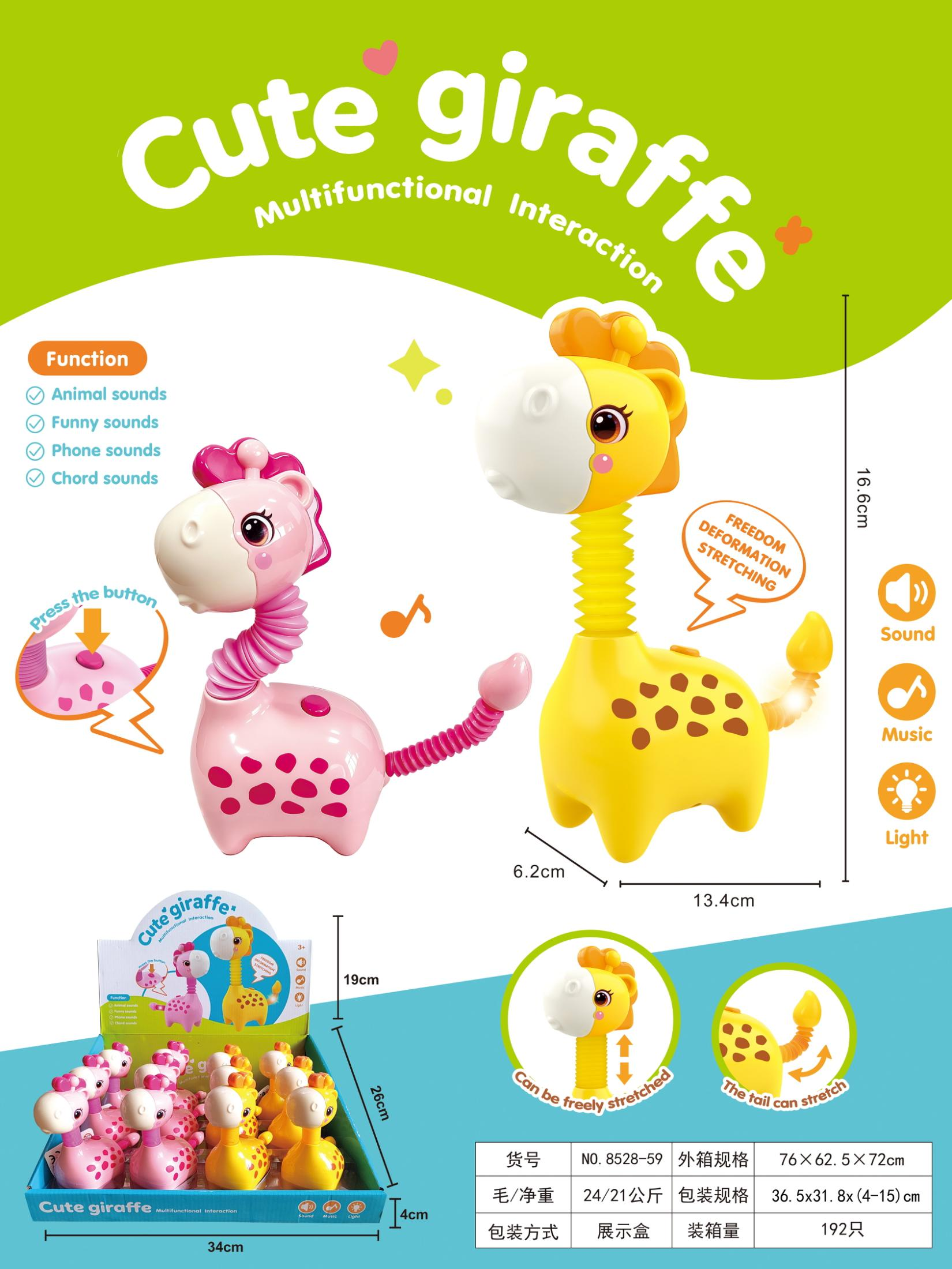 TL96804 Telescopic Giraffe Sound and Light Toy for Children, stretchable tube-shaped music and light, fun and soothing little toy for baby early education Application Scenario