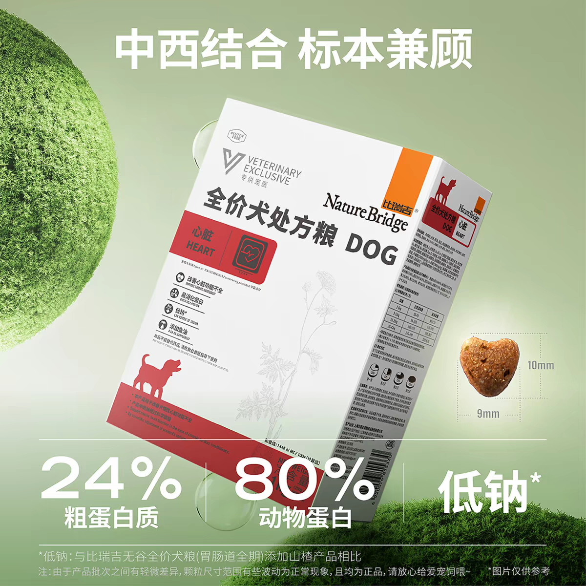 比瑞吉狗粮通用型幼犬粮处方粮小型犬中大型犬低脂减肥/胃肠道/心脏/皮肤处方粮1kg下单请联系客服