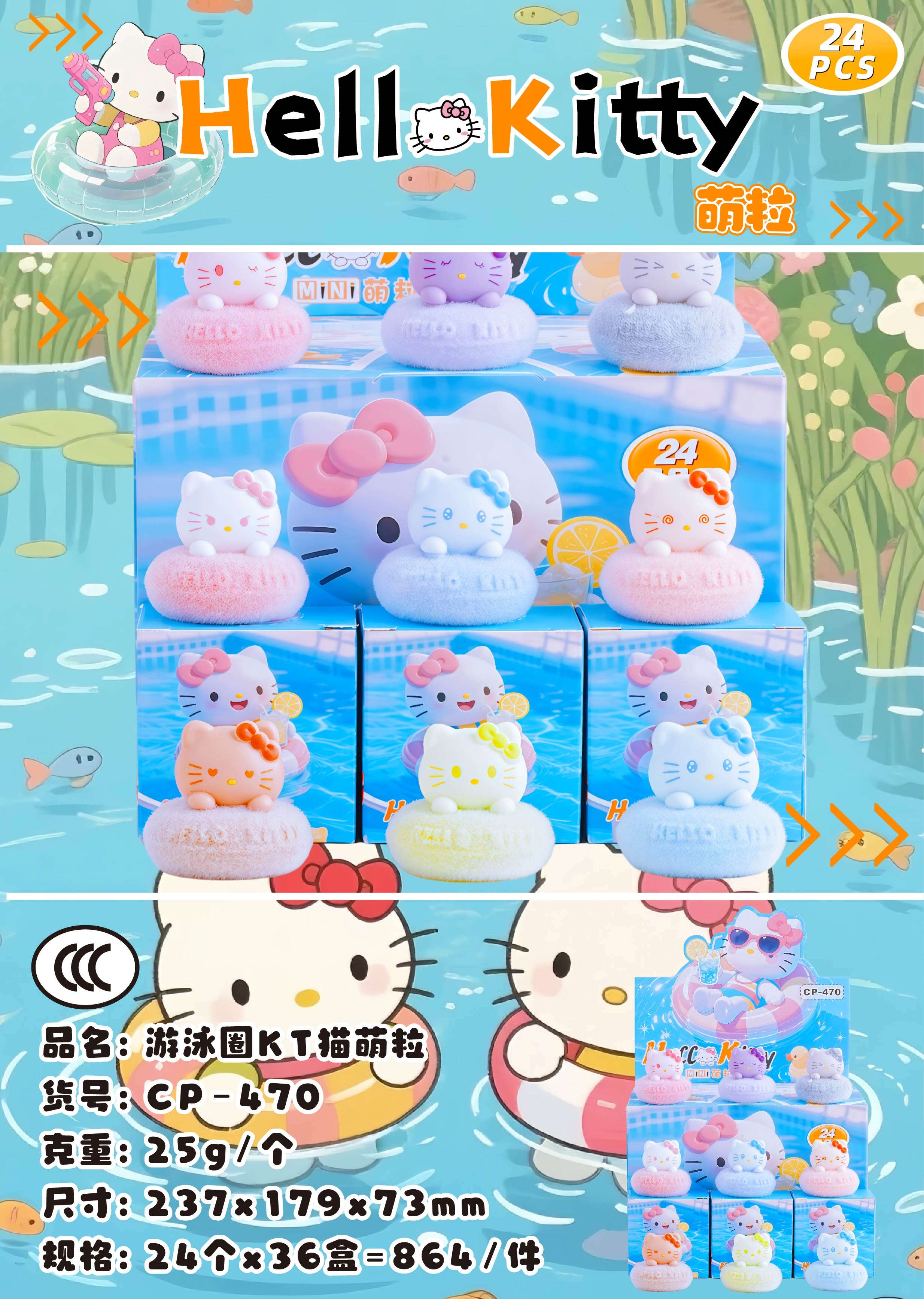 泳圈KT萌粒小盲盒可爱卡通手办盲盒高颜值桌面装饰潮玩摆件详情1