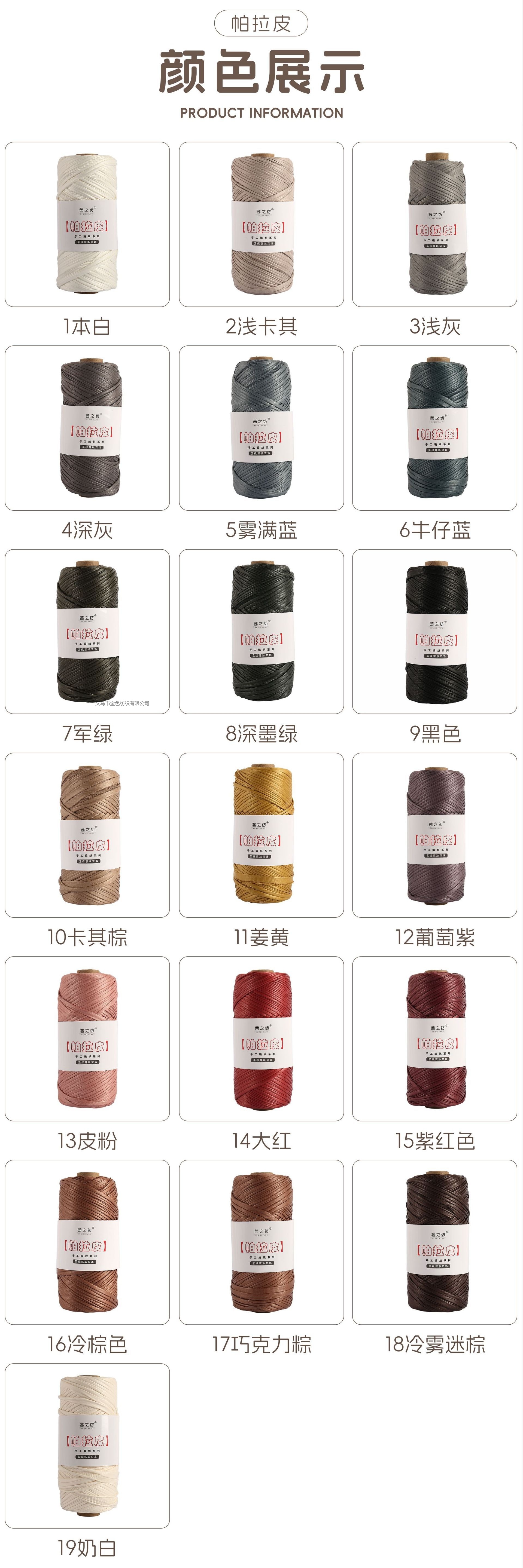 纳帕皮 哑光仿皮革布条线DIY手工钩编包包坐垫拖鞋材料纱线200g/球详情8