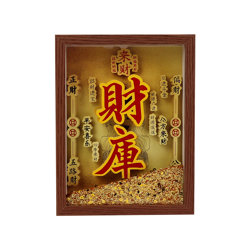 "الخزينة" هي عبارة عن رسوم فنية منقوشة Item Picture