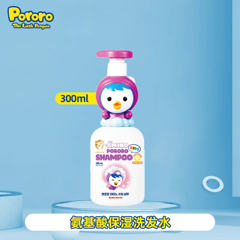 Korean Bolele Children's Shampoo, Bolele Children's Amino Acid Moisturizing Hair Care Shampoo 300ml, Gentle Cleansing Shampoo for boys and girls