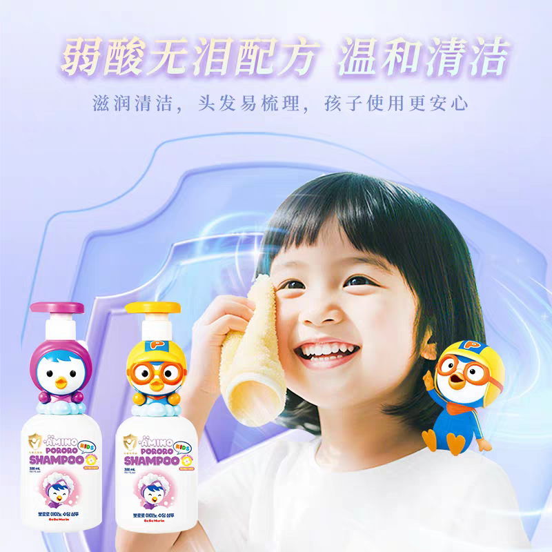 Korean Bolele Children's Shampoo, Bolele Children's Amino Acid Moisturizing Hair Care Shampoo 300ml, Gentle Cleansing Shampoo for boys and girls Application Scenario