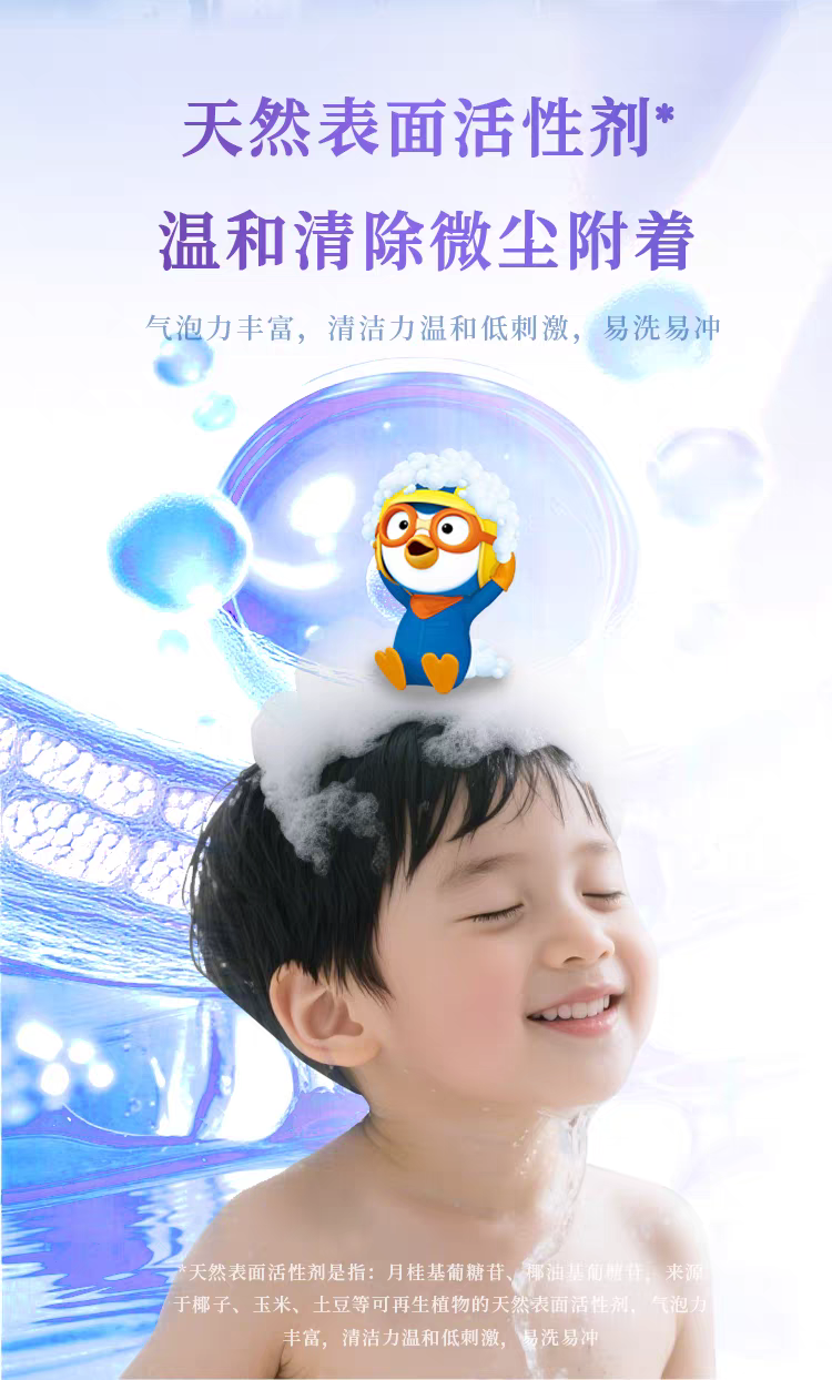 Korean Bolele Children's Shampoo, Bolele Children's Amino Acid Moisturizing Hair Care Shampoo 300ml, Gentle Cleansing Shampoo for boys and girls detail image 6